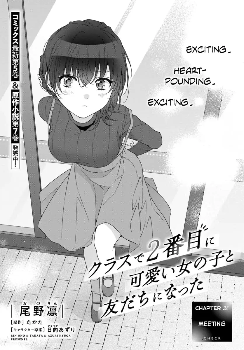 Class de 2 Banme ni Kawaii Onna no Ko to Tomodachi ni Natta - Chapter 31.1 - Page 1