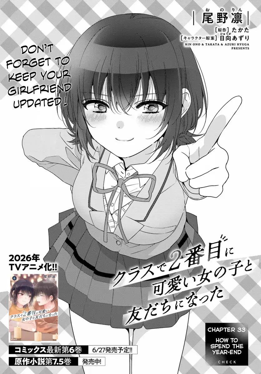 Class de 2 Banme ni Kawaii Onna no Ko to Tomodachi ni Natta - Chapter 33.1 - Page 1