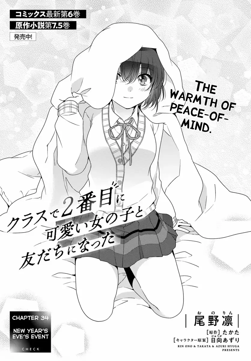 Class de 2 Banme ni Kawaii Onna no Ko to Tomodachi ni Natta - Chapter 34.1 - Page 1
