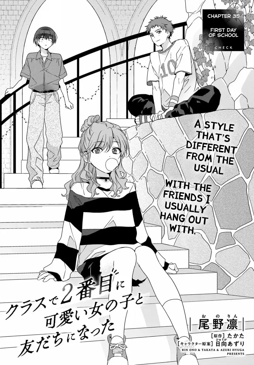 Class de 2 Banme ni Kawaii Onna no Ko to Tomodachi ni Natta - Chapter 35.1 - Page 1