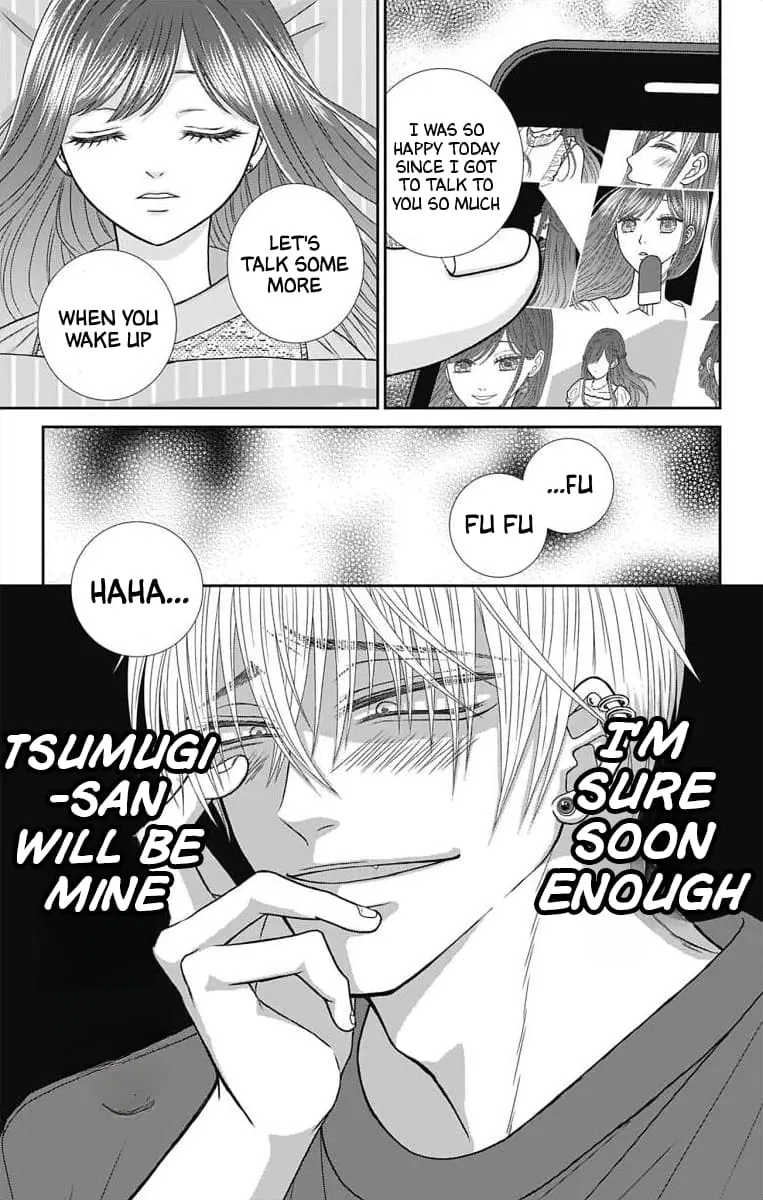 The Menhera Rabbit Is Adored by the Yandere Wolf - Chapter 1 - Page 24