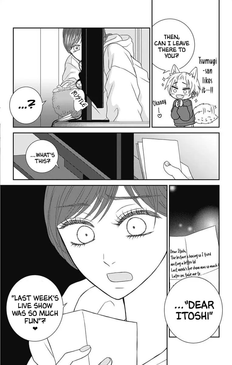 The Menhera Rabbit Is Adored by the Yandere Wolf - Chapter 12 - Page 3