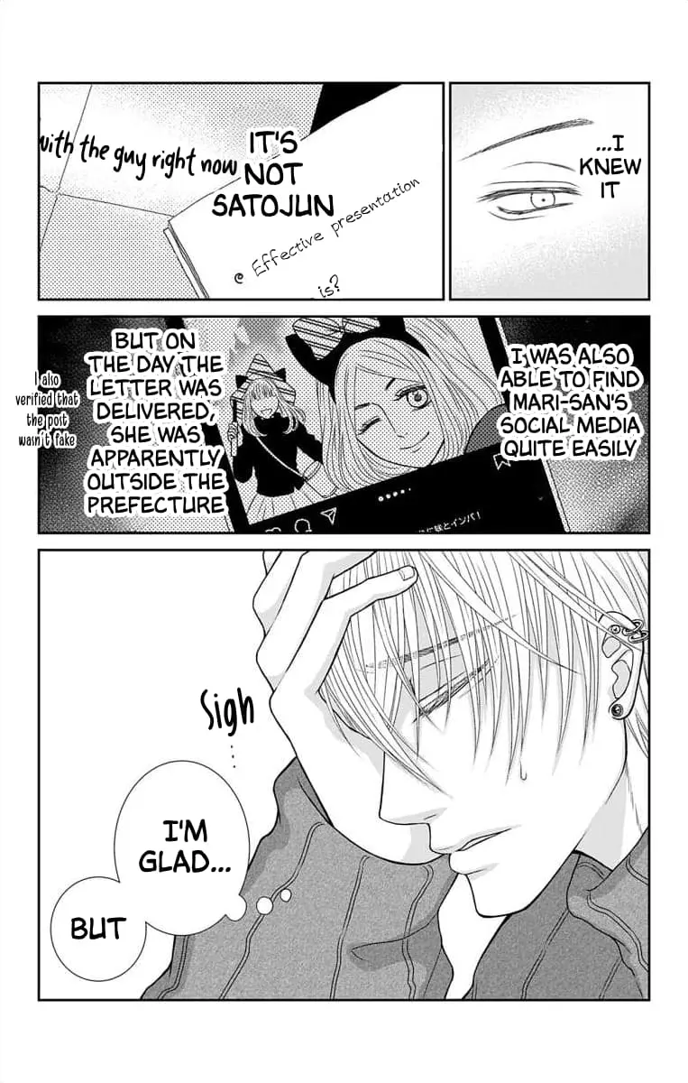The Menhera Rabbit Is Adored by the Yandere Wolf - Chapter 14 - Page 7