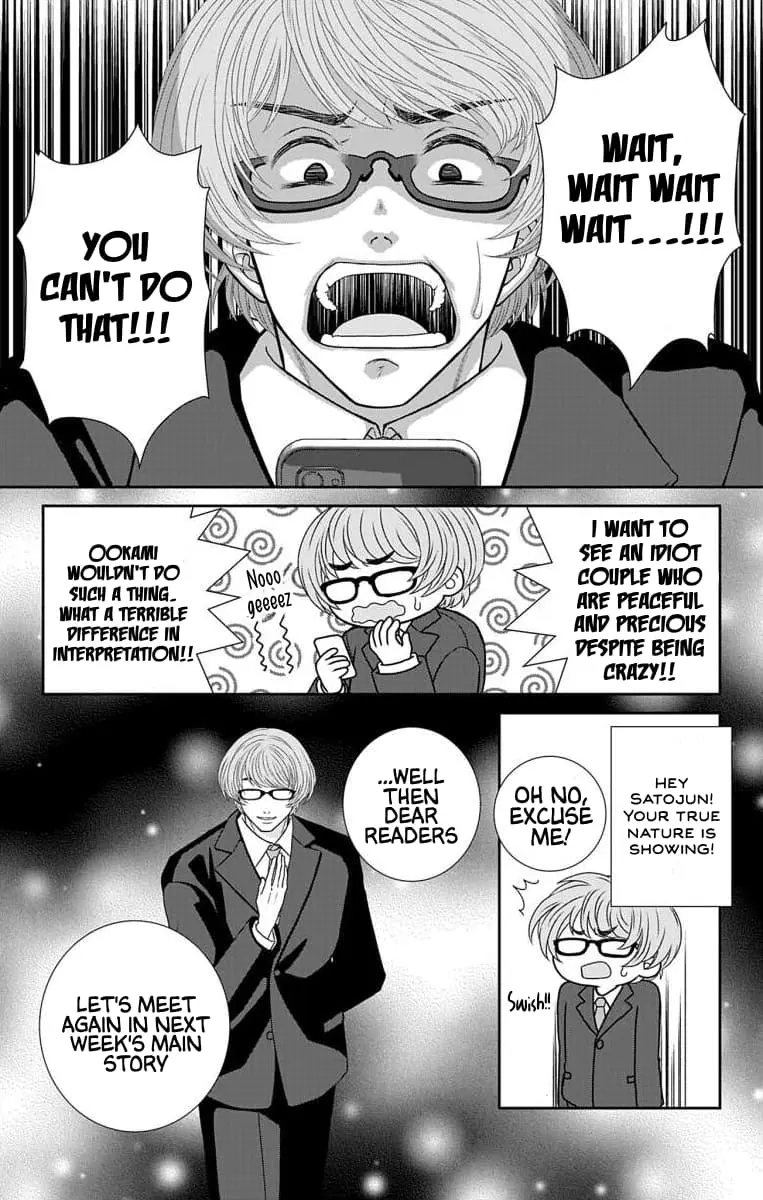 The Menhera Rabbit Is Adored by the Yandere Wolf - Chapter 24.1 - Page 7