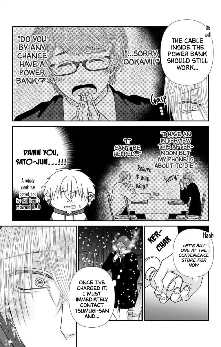 The Menhera Rabbit Is Adored by the Yandere Wolf - Chapter 41 - Page 12