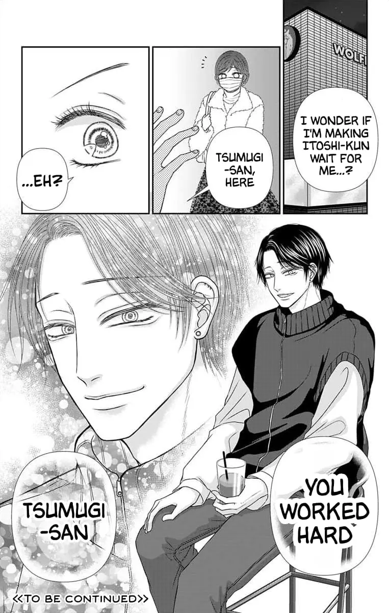 The Menhera Rabbit Is Adored by the Yandere Wolf - Chapter 42 - Page 15