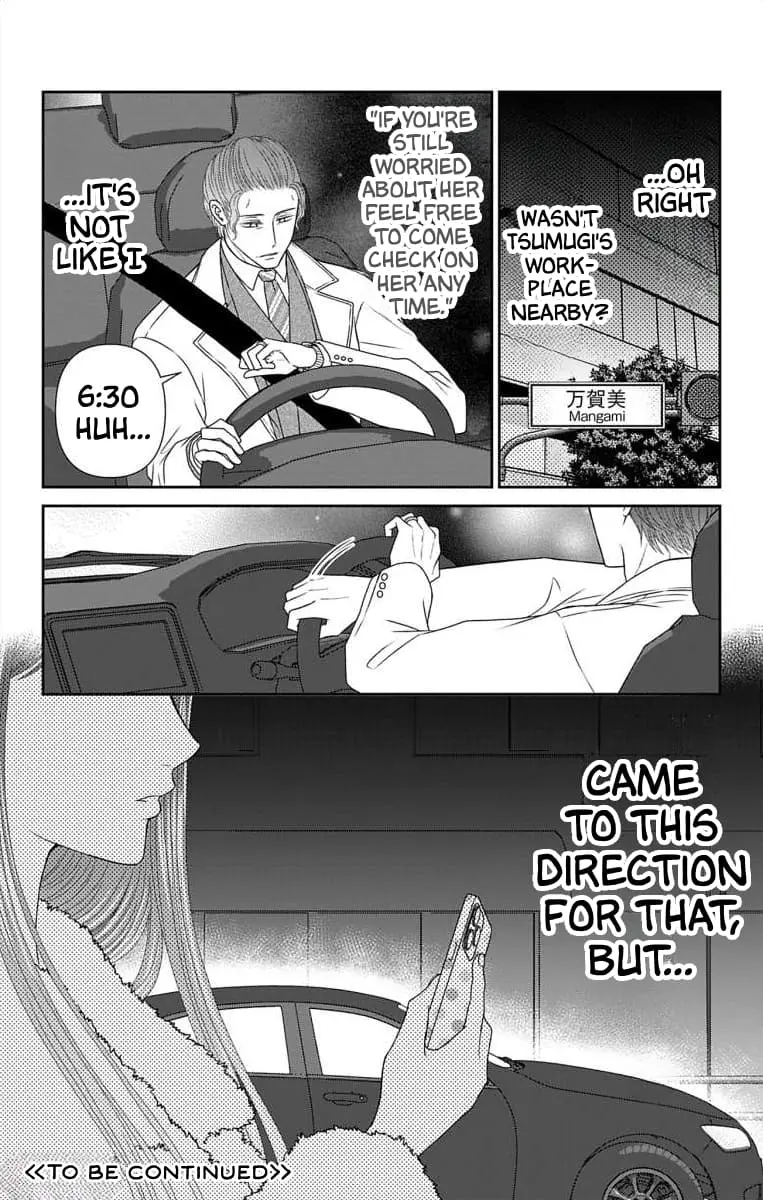 The Menhera Rabbit Is Adored by the Yandere Wolf - Chapter 45 - Page 17