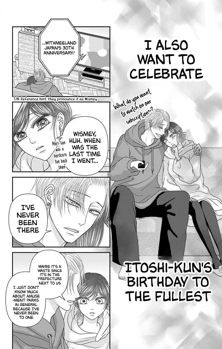 The Menhera Rabbit Is Adored by the Yandere Wolf - Chapter 50 - Page 5