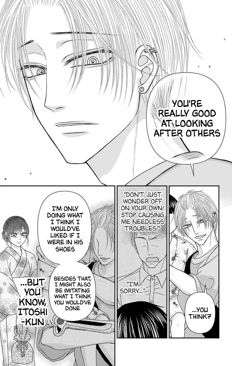 The Menhera Rabbit Is Adored by the Yandere Wolf - Chapter 53 - Page 6