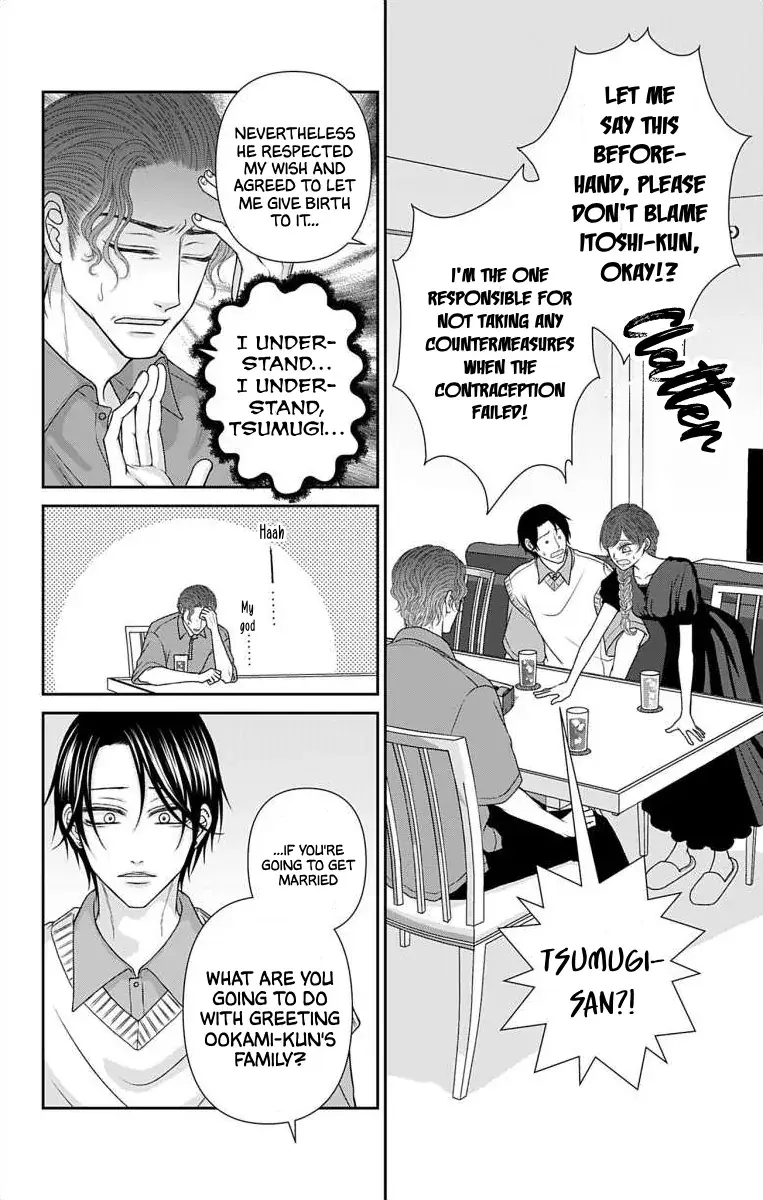 The Menhera Rabbit Is Adored by the Yandere Wolf - Chapter 56 - Page 3
