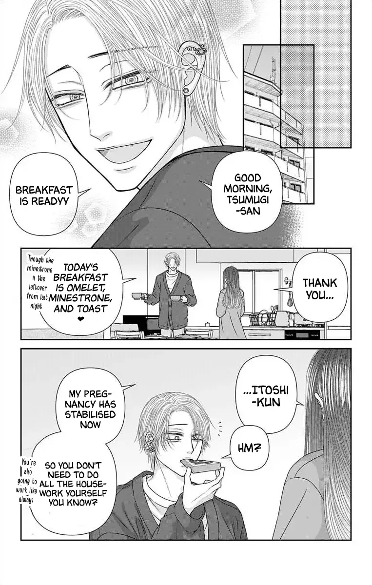 The Menhera Rabbit Is Adored by the Yandere Wolf - Chapter 56 - Page 11