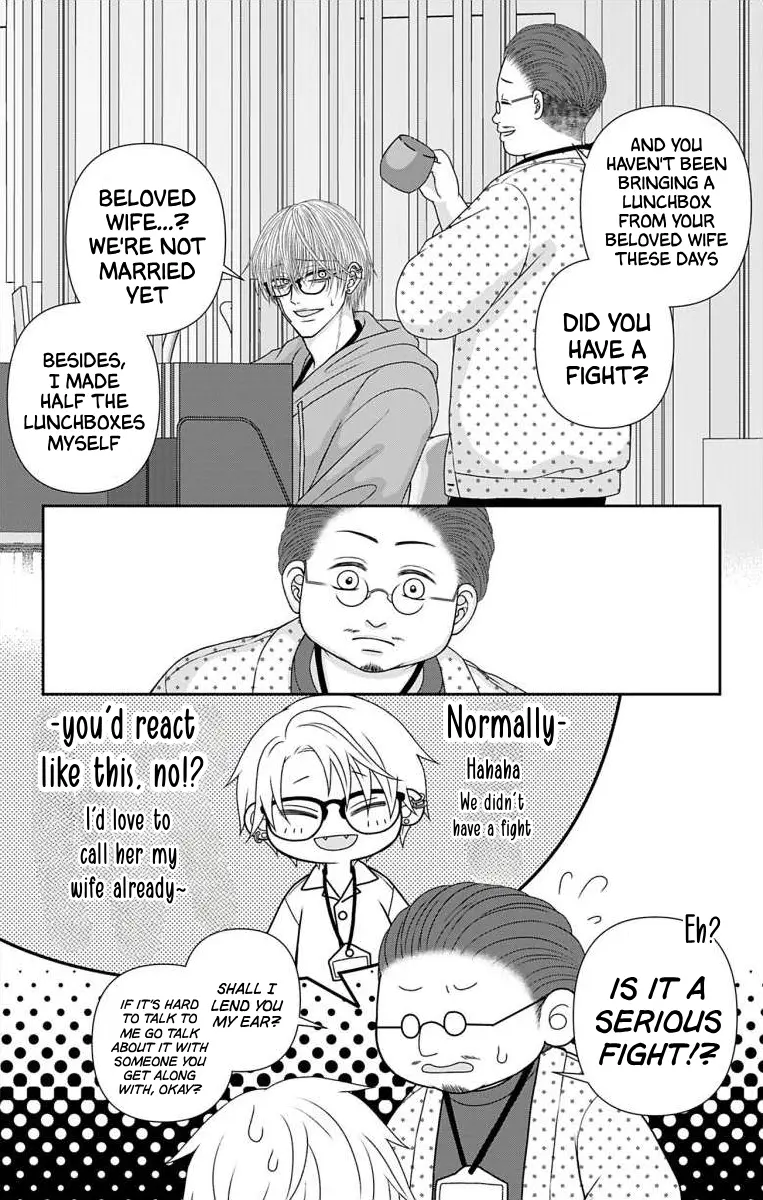 The Menhera Rabbit Is Adored by the Yandere Wolf - Chapter 61 - Page 14