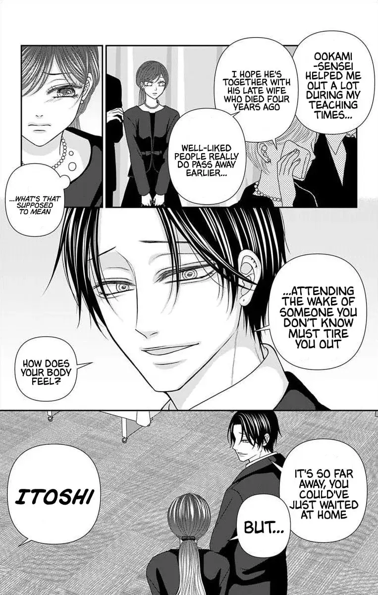 The Menhera Rabbit Is Adored by the Yandere Wolf - Chapter 69 - Page 3