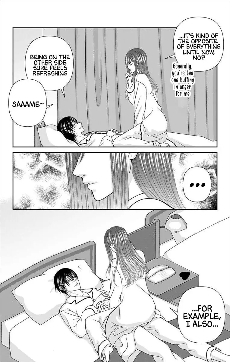 The Menhera Rabbit Is Adored by the Yandere Wolf - Chapter 71 - Page 10