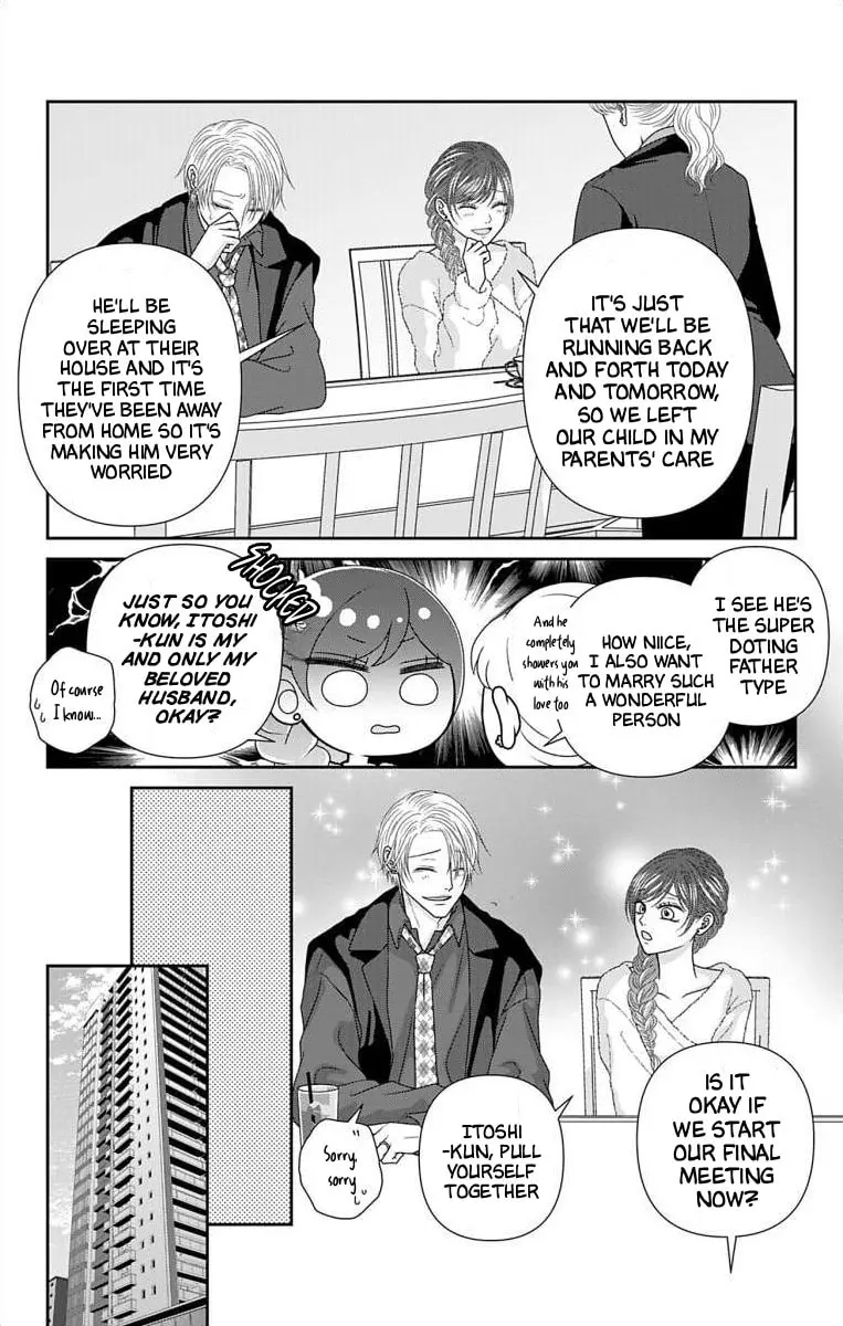 The Menhera Rabbit Is Adored by the Yandere Wolf - Chapter 72 - Page 17