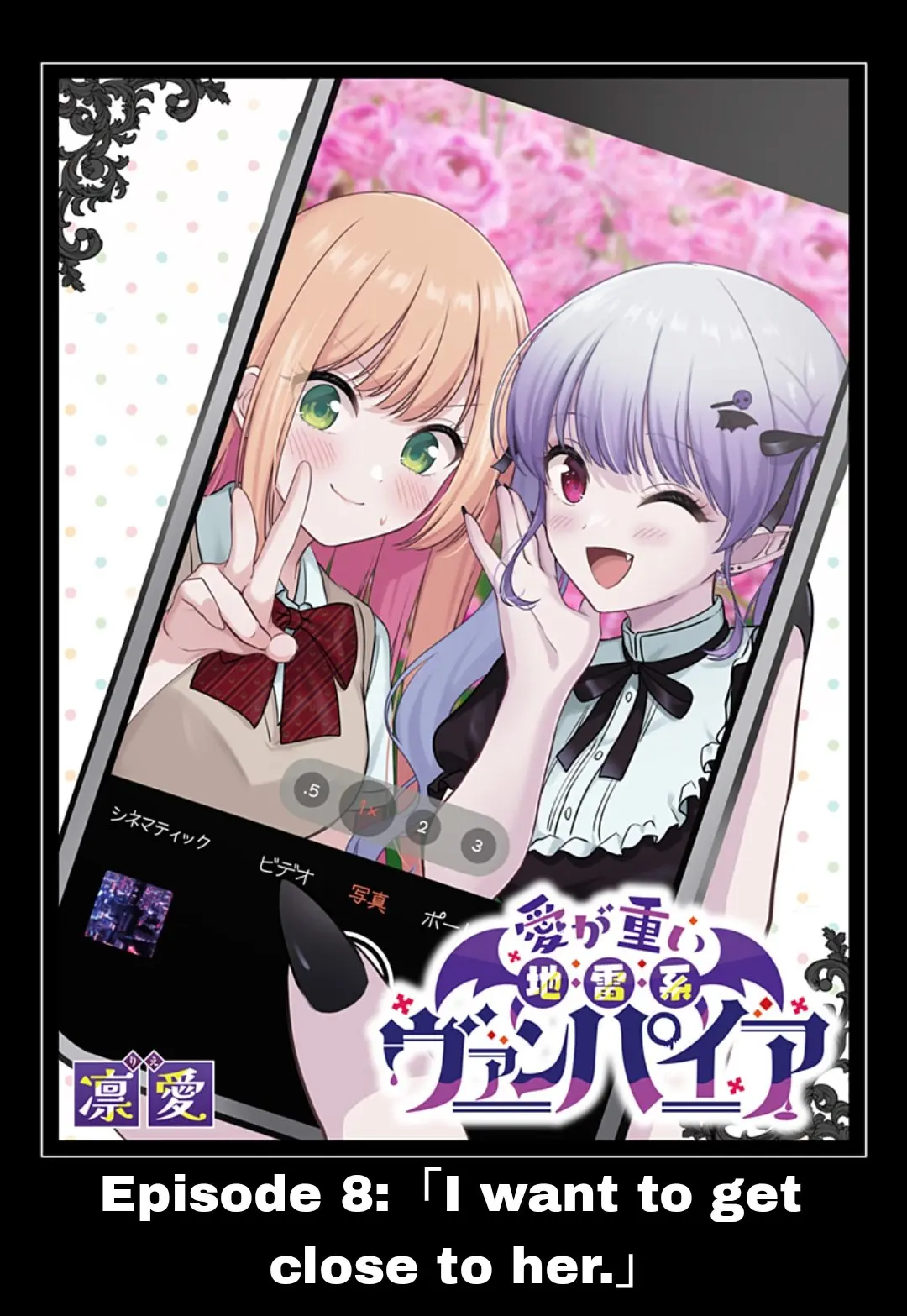 Ai ga Omoi Jirai-kei Vampire - Chapter 8 - Page 1