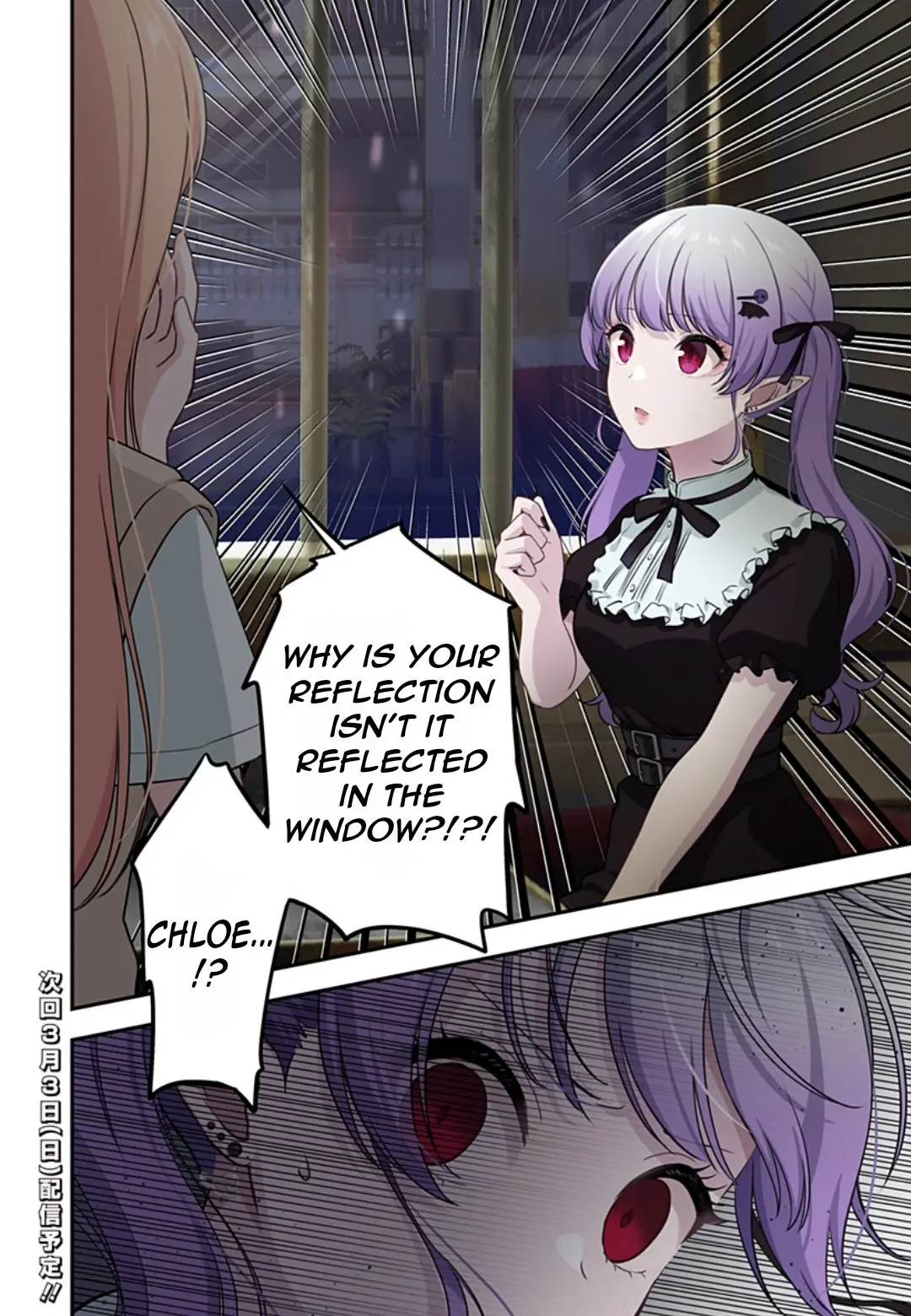 Ai ga Omoi Jirai-kei Vampire - Chapter 8 - Page 15