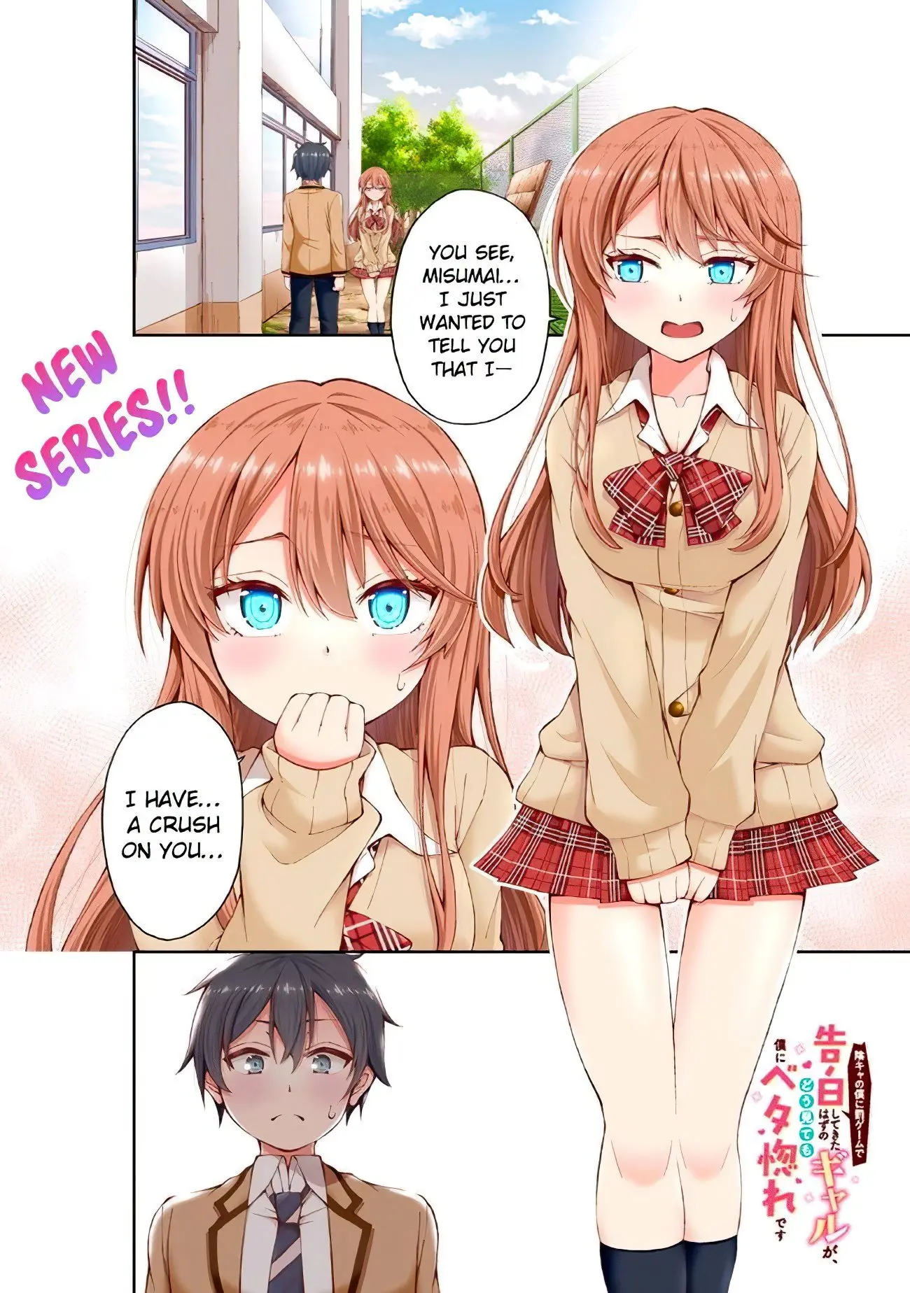 An Introvert's Hookup Hiccups: This Gyaru Is Head Over Heels for Me! - Chapter 1.1 - Page 1