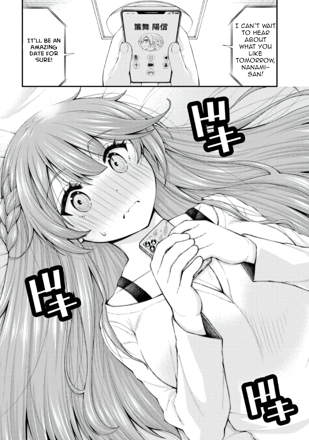 An Introvert's Hookup Hiccups: This Gyaru Is Head Over Heels for Me! - Chapter 4 - Page 24