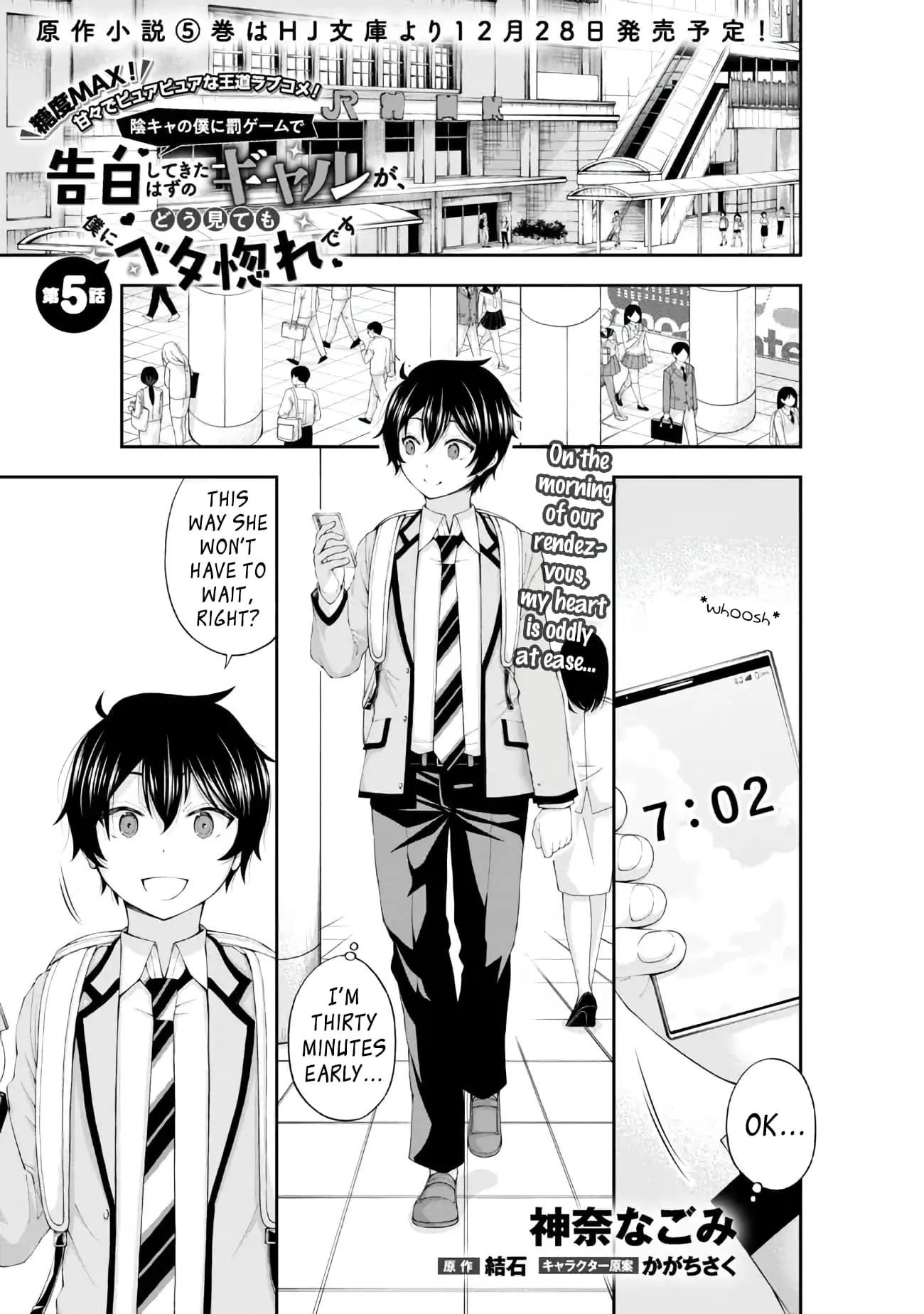 An Introvert's Hookup Hiccups: This Gyaru Is Head Over Heels for Me! - Chapter 5 - Page 1