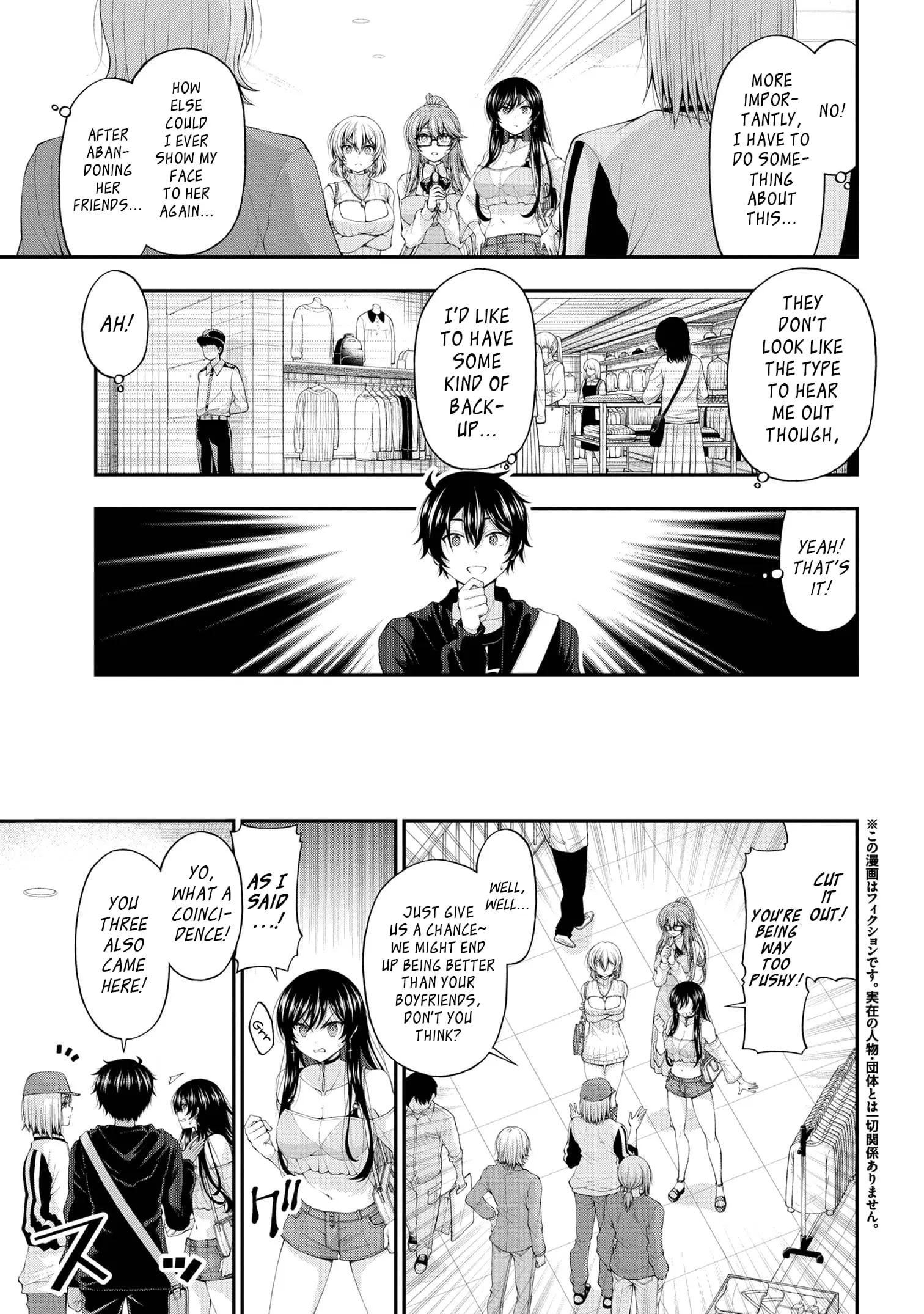 An Introvert's Hookup Hiccups: This Gyaru Is Head Over Heels for Me! - Chapter 9 - Page 3