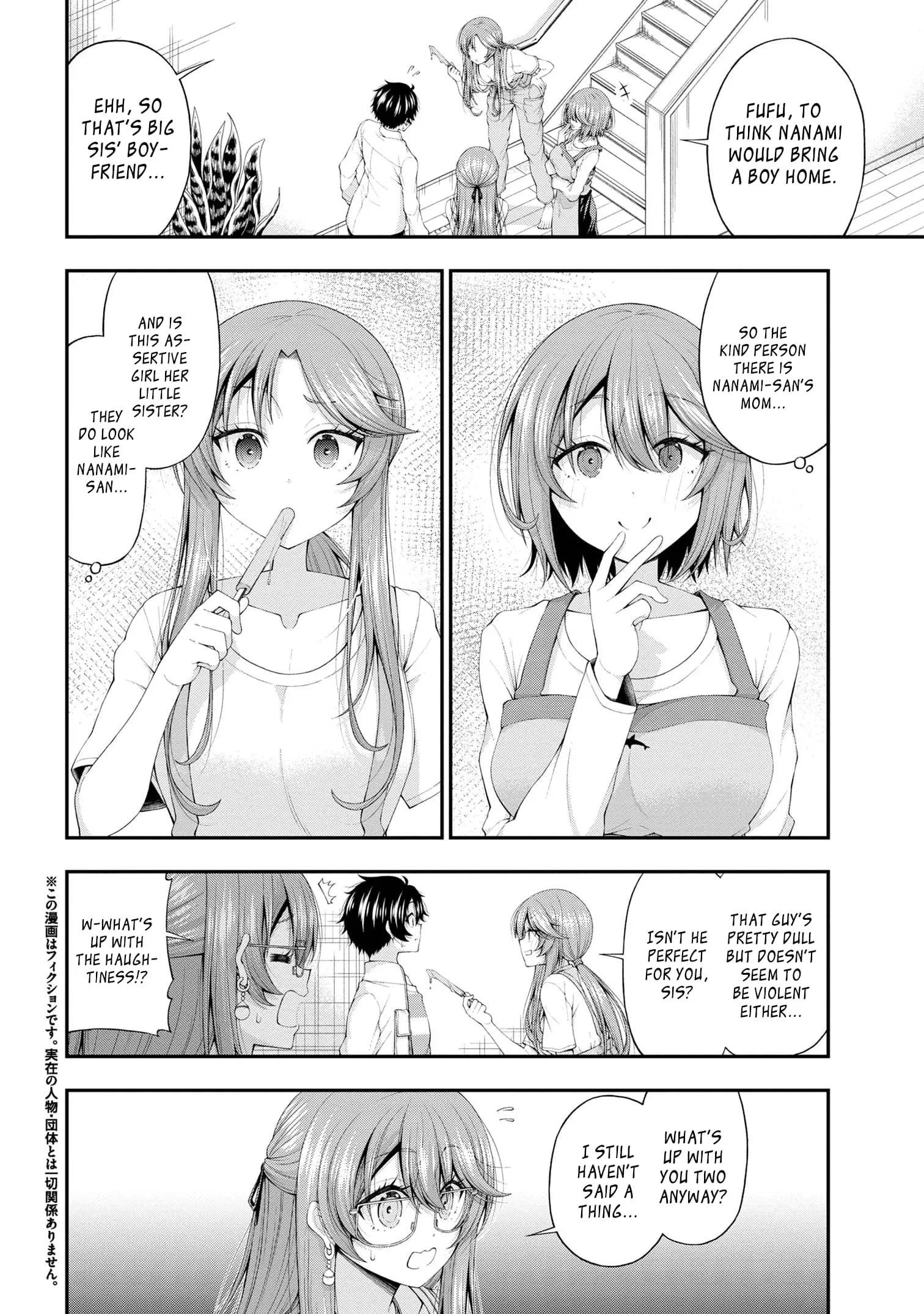 An Introvert's Hookup Hiccups: This Gyaru Is Head Over Heels for Me! - Chapter 11 - Page 2