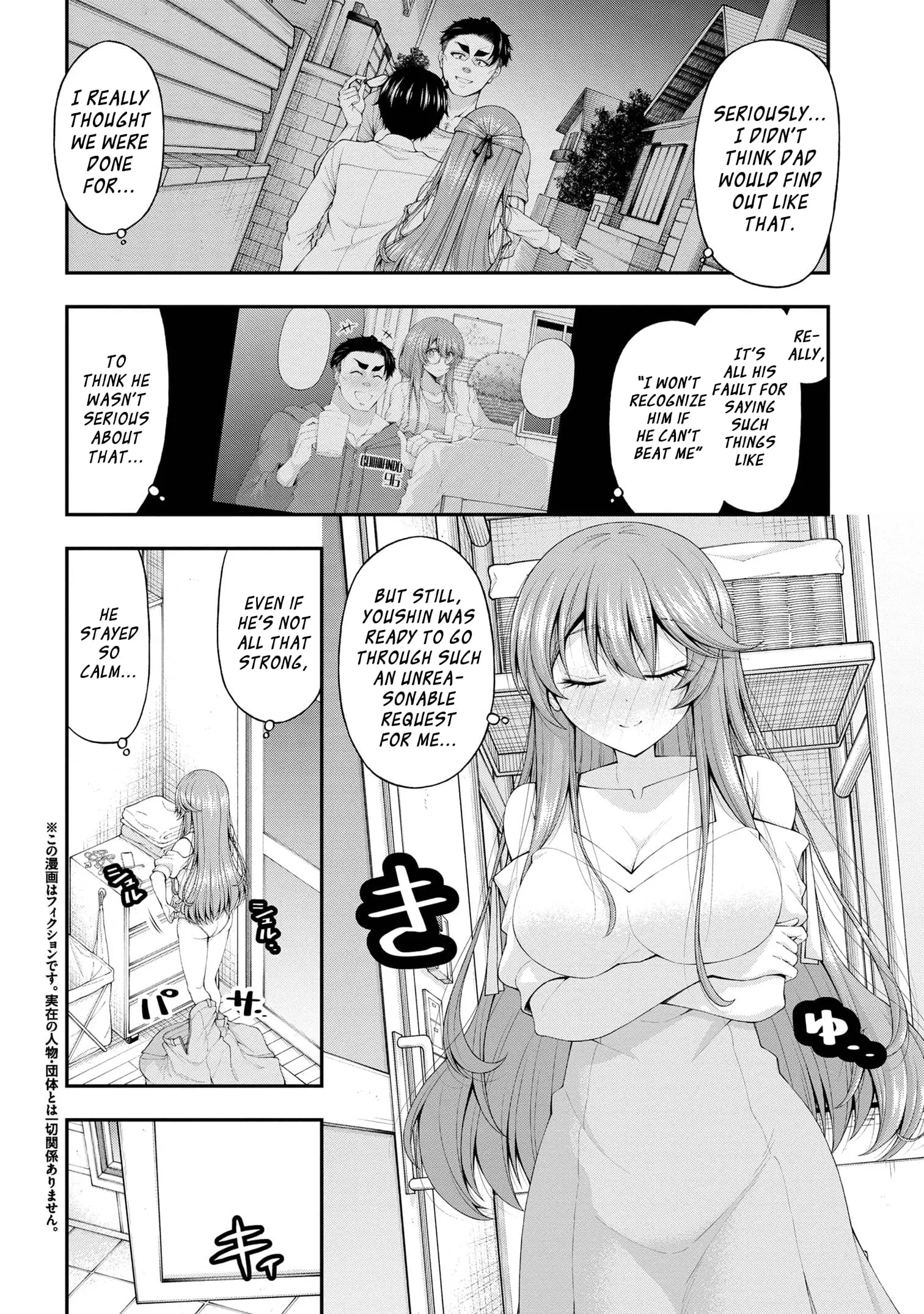 An Introvert's Hookup Hiccups: This Gyaru Is Head Over Heels for Me! - Chapter 12.5 - Page 2