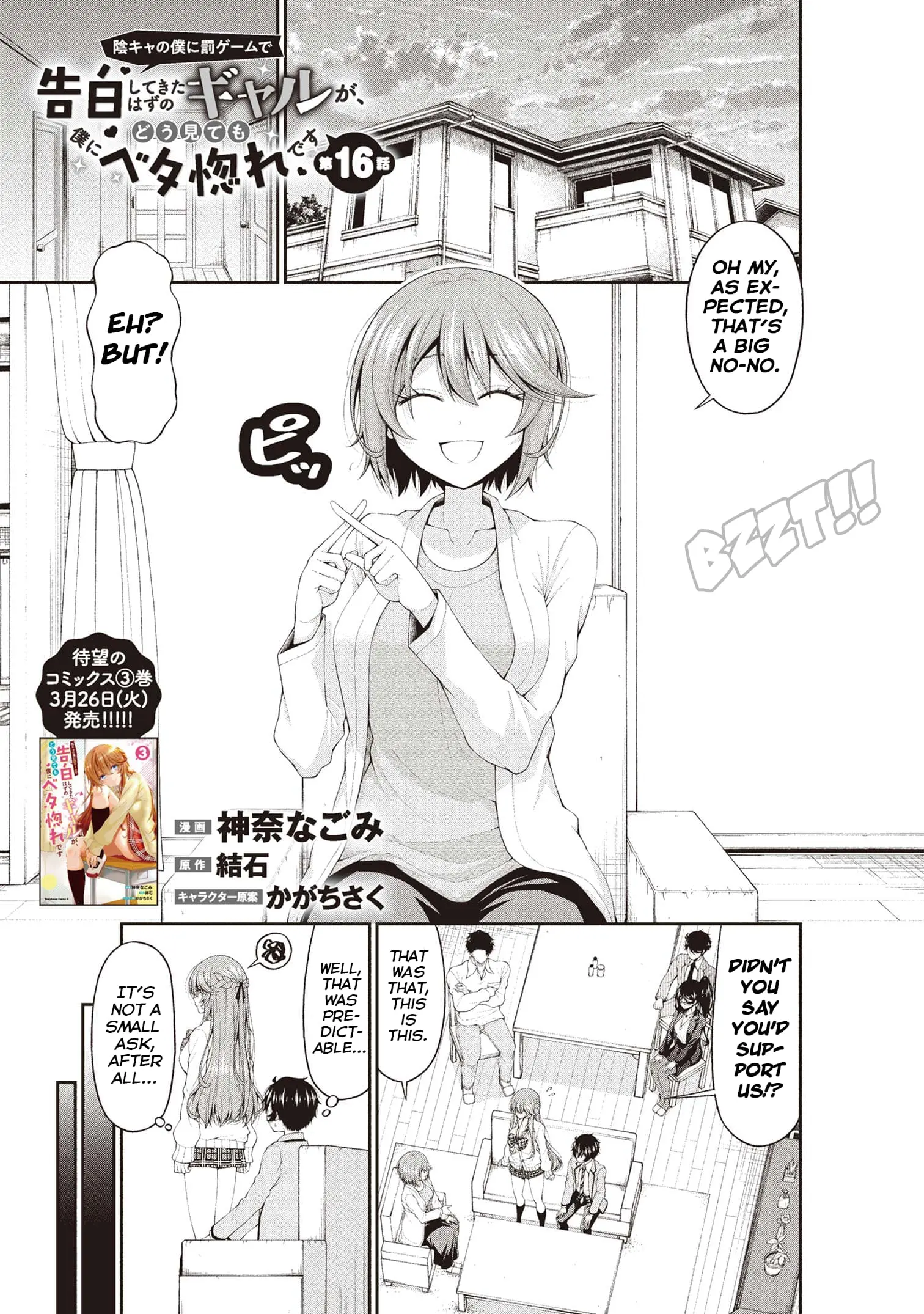 An Introvert's Hookup Hiccups: This Gyaru Is Head Over Heels for Me! - Chapter 16 - Page 1