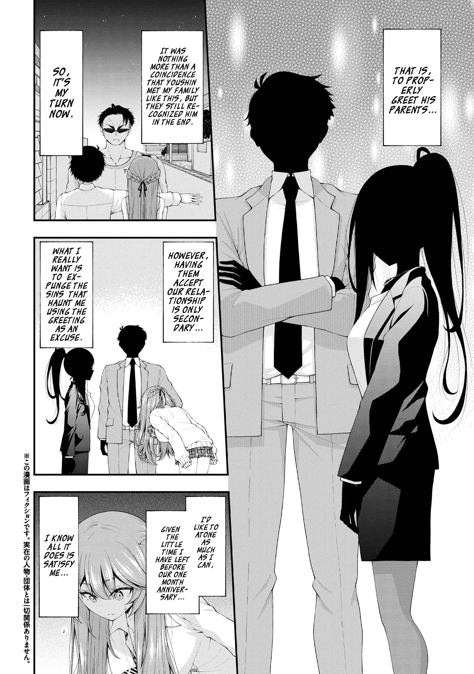 An Introvert's Hookup Hiccups: This Gyaru Is Head Over Heels for Me! - Chapter 17.5 - Page 2