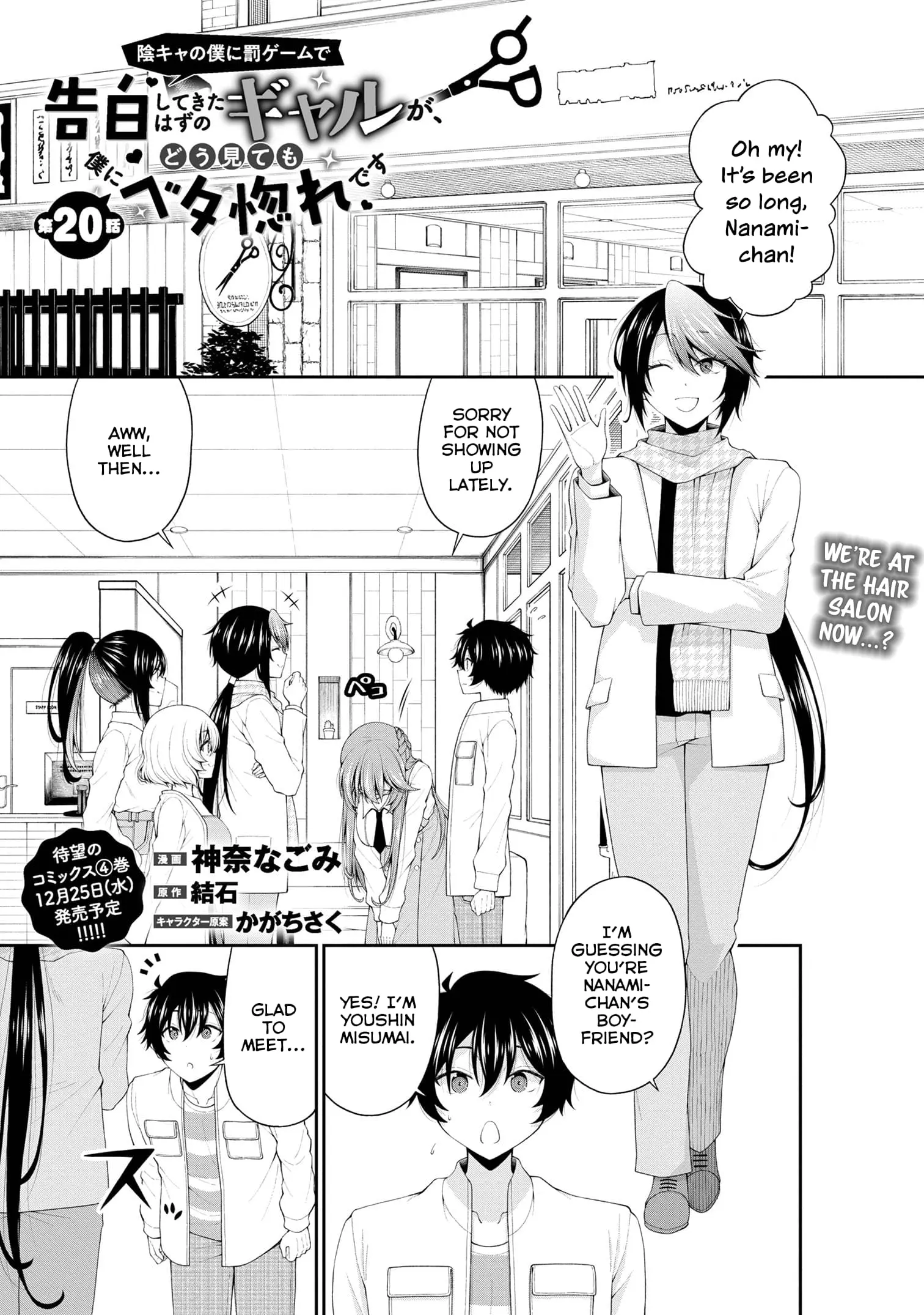 An Introvert's Hookup Hiccups: This Gyaru Is Head Over Heels for Me! - Chapter 20 - Page 1