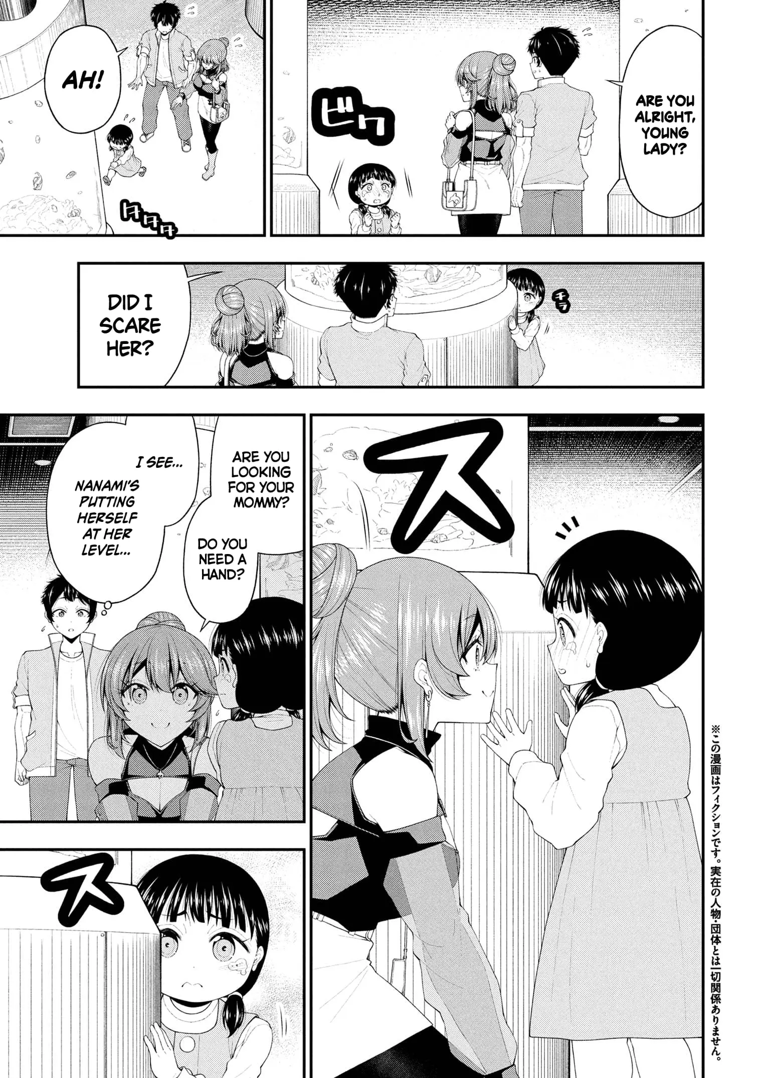An Introvert's Hookup Hiccups: This Gyaru Is Head Over Heels for Me! - Chapter 22 - Page 3