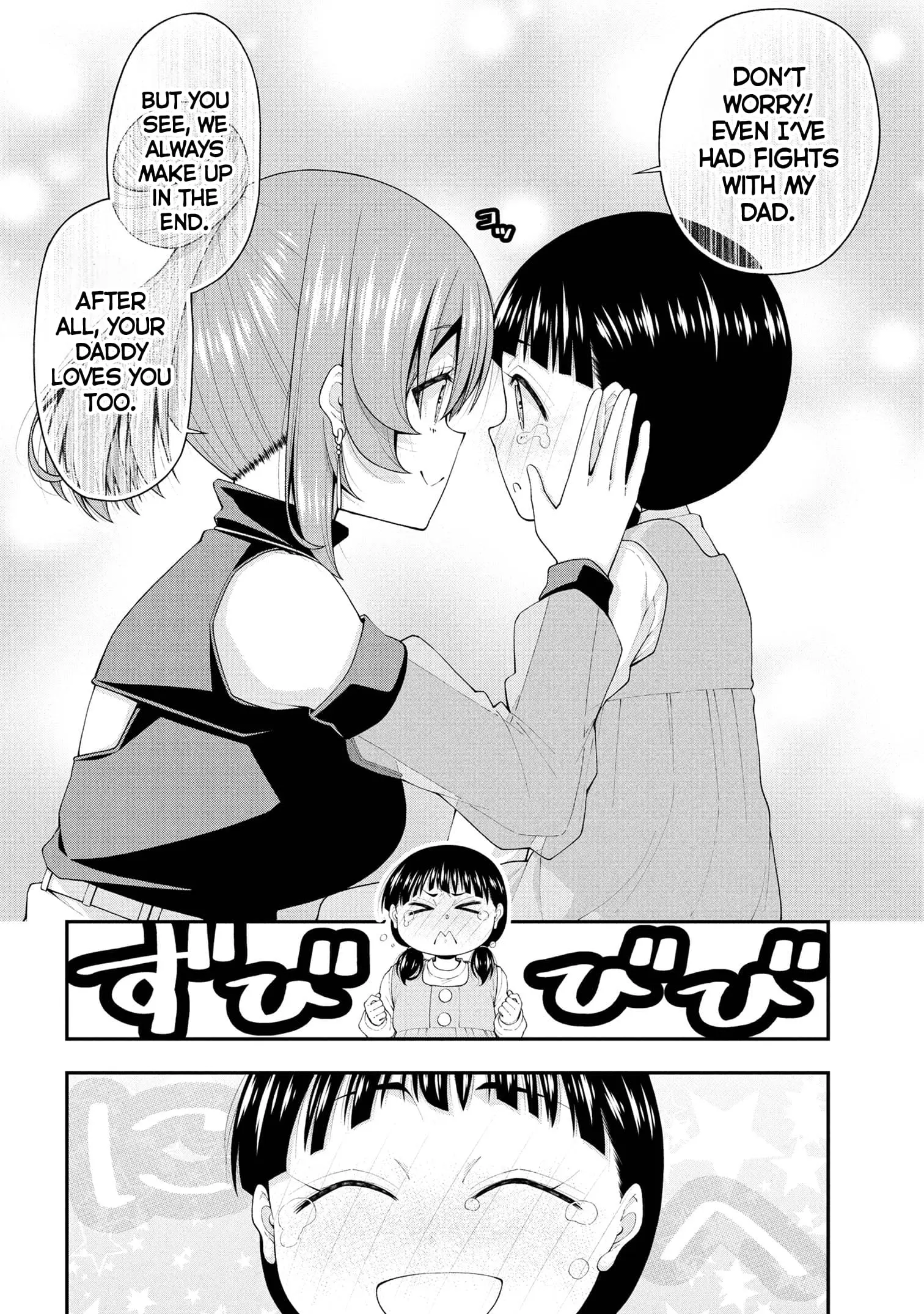 An Introvert's Hookup Hiccups: This Gyaru Is Head Over Heels for Me! - Chapter 22 - Page 17