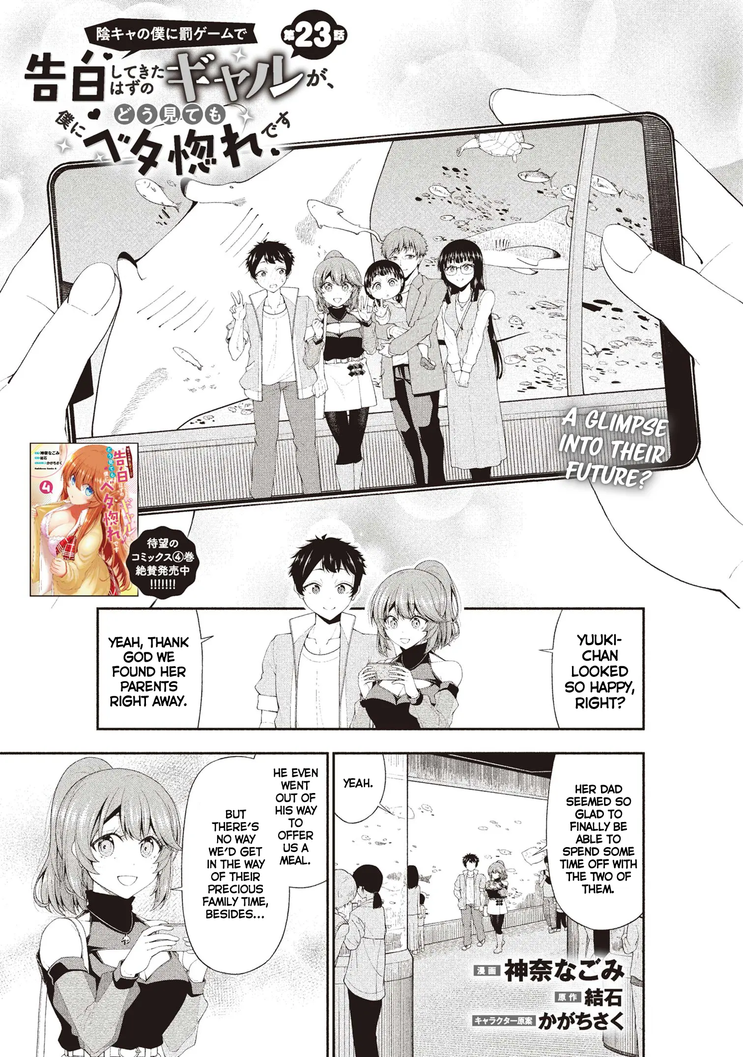 An Introvert's Hookup Hiccups: This Gyaru Is Head Over Heels for Me! - Chapter 23 - Page 1