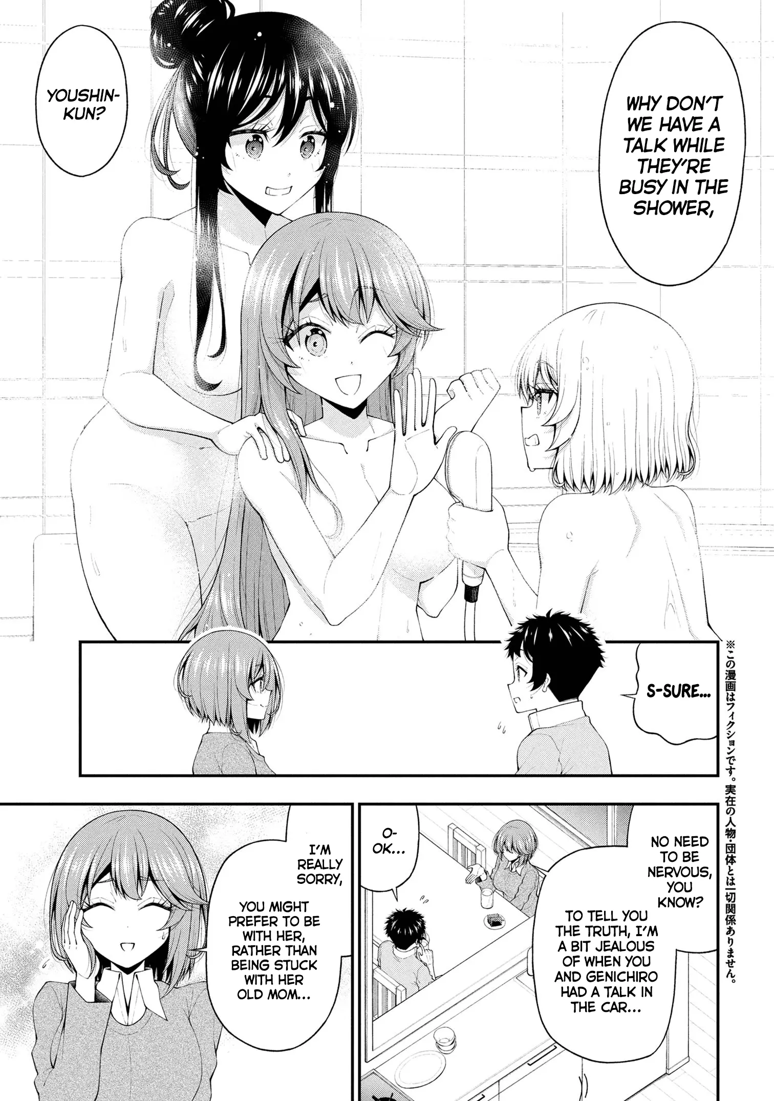 An Introvert's Hookup Hiccups: This Gyaru Is Head Over Heels for Me! - Chapter 25 - Page 3
