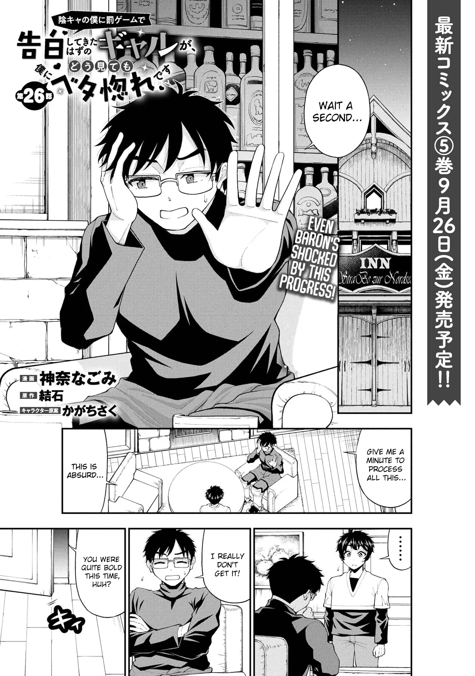 An Introvert's Hookup Hiccups: This Gyaru Is Head Over Heels for Me! - Chapter 26 - Page 1