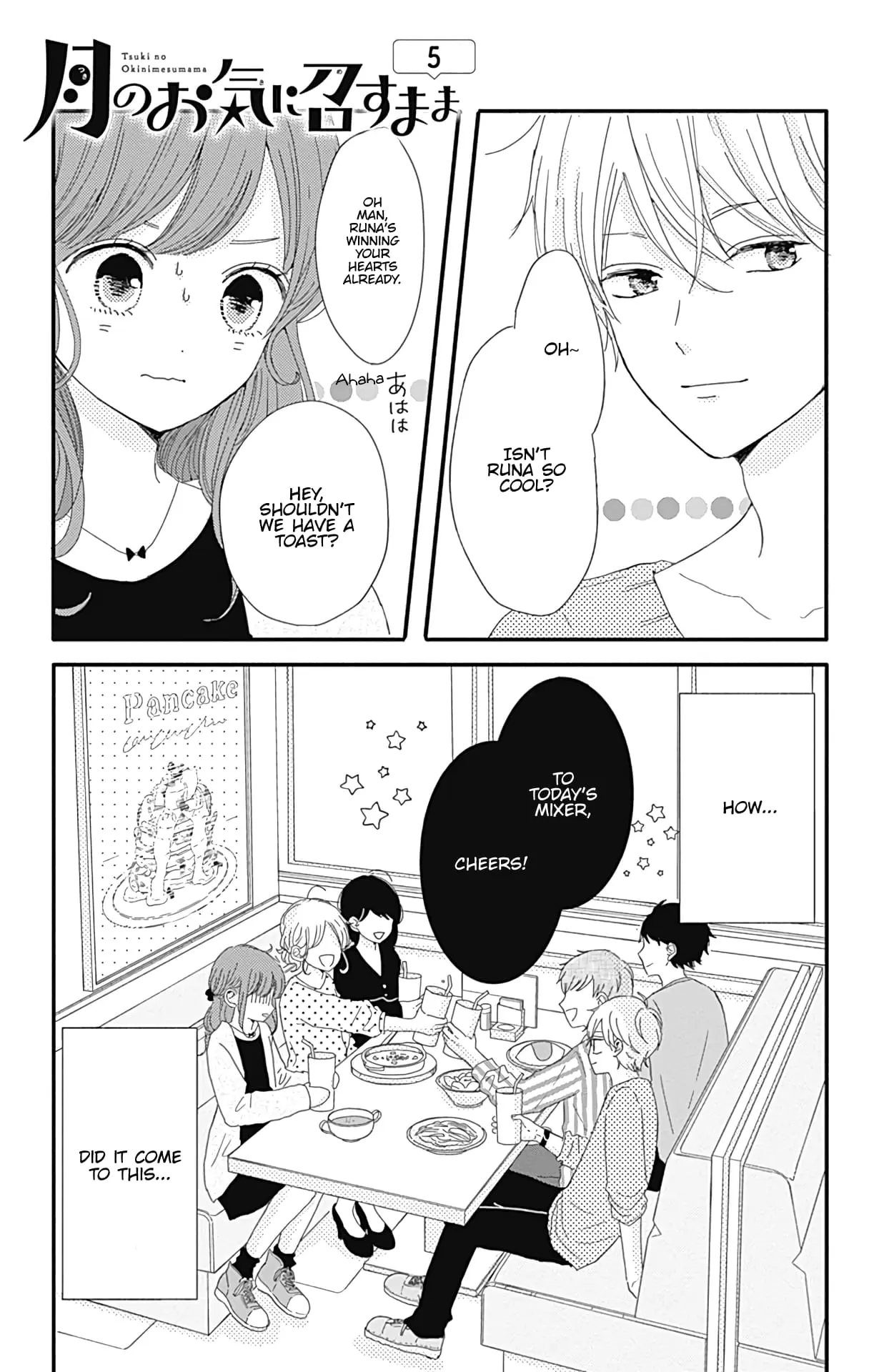 Tsuki no Oki ni Mesu mama - Chapter 5 - Page 1