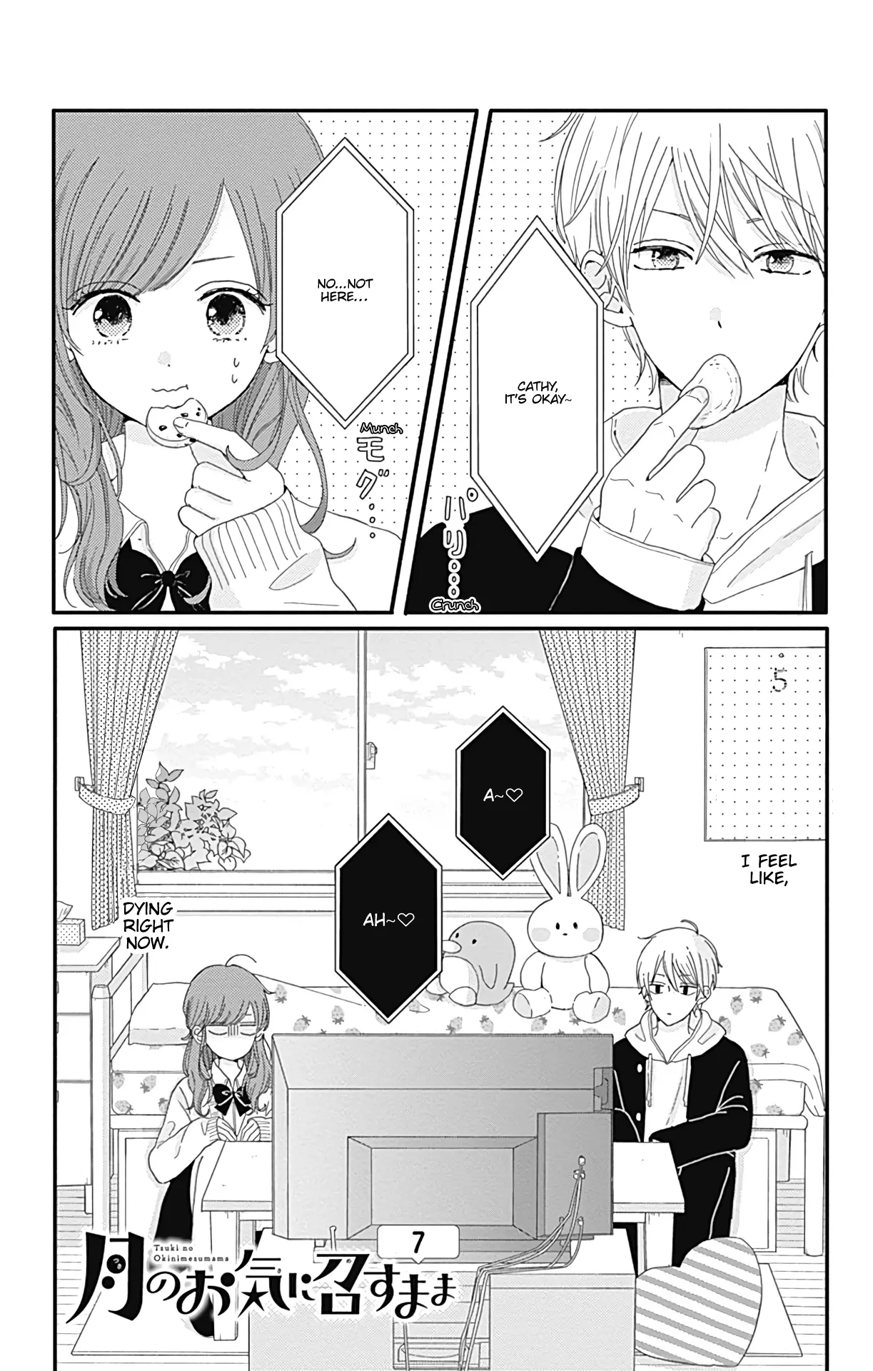 Tsuki no Oki ni Mesu mama - Chapter 7 - Page 1