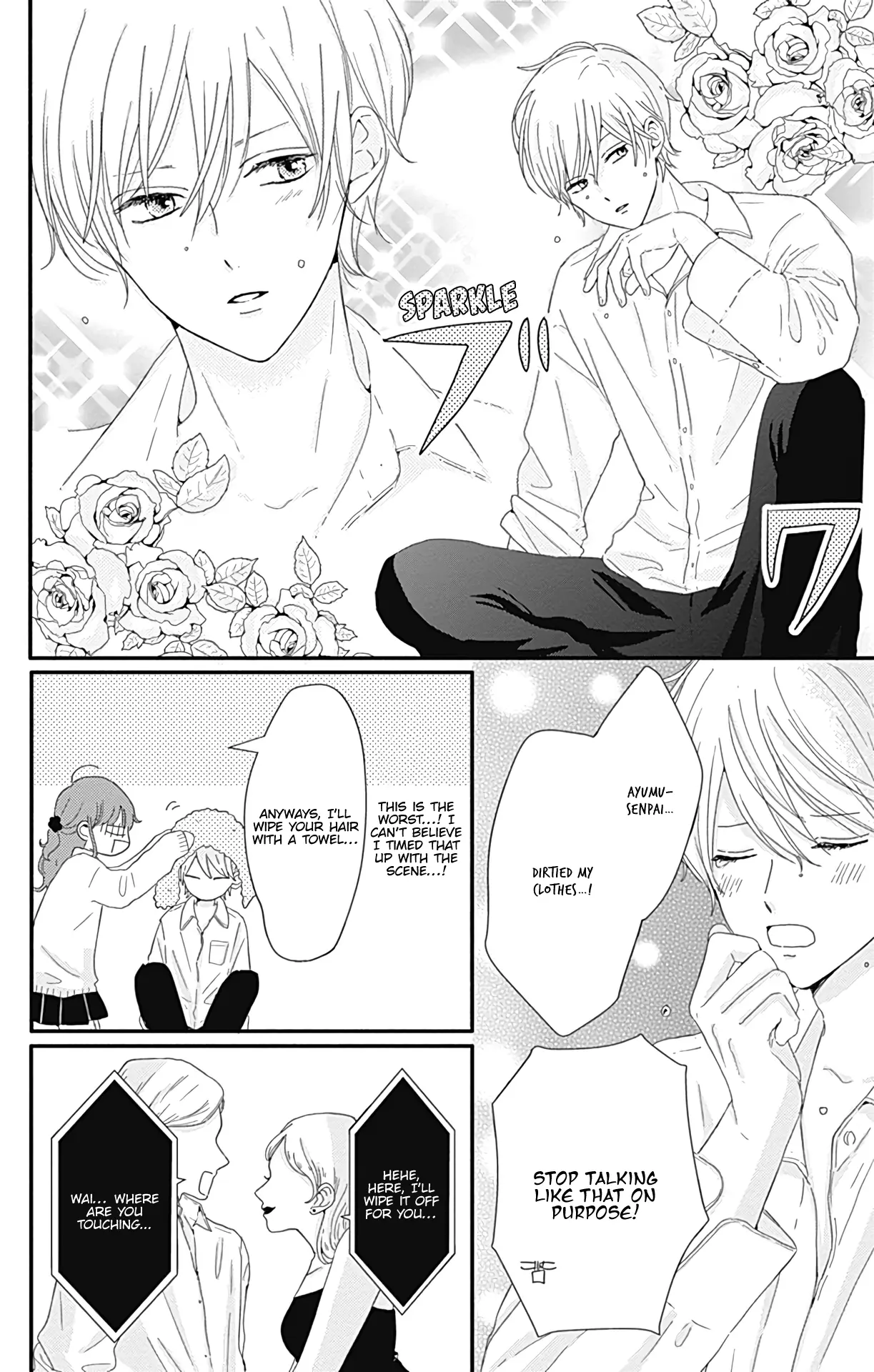 Tsuki no Oki ni Mesu mama - Chapter 7 - Page 6