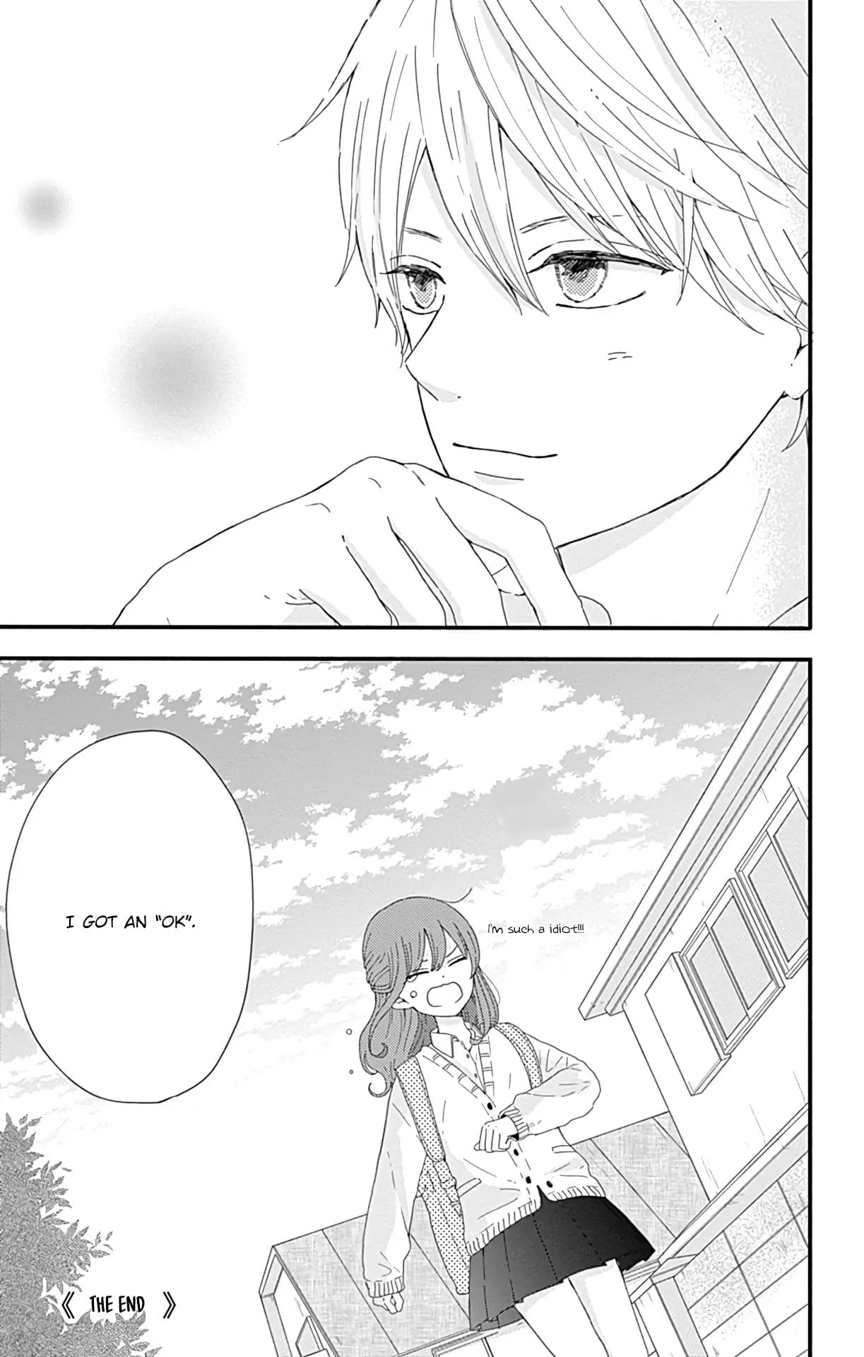 Tsuki no Oki ni Mesu mama - Chapter 8.5 - Page 16