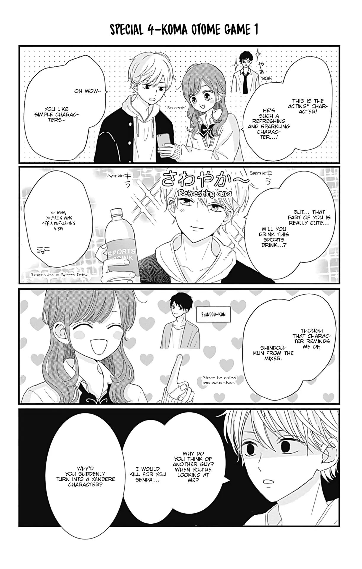 Tsuki no Oki ni Mesu mama - Chapter 8.6 - Page 1