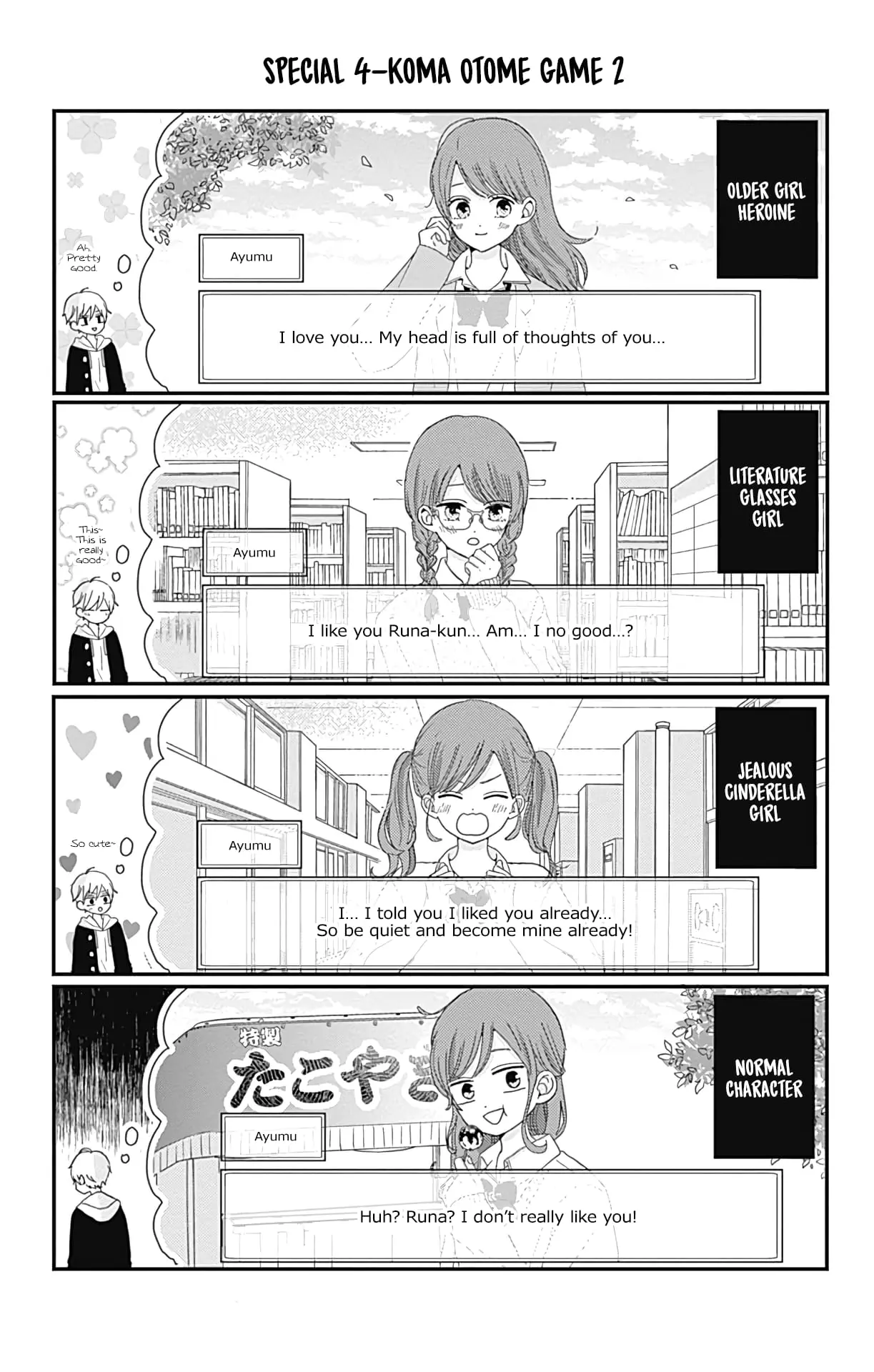 Tsuki no Oki ni Mesu mama - Chapter 8.6 - Page 2