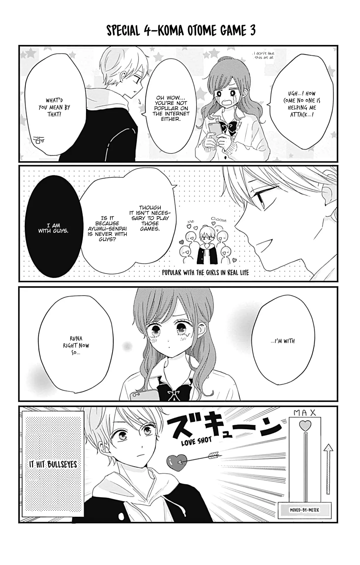 Tsuki no Oki ni Mesu mama - Chapter 8.6 - Page 3