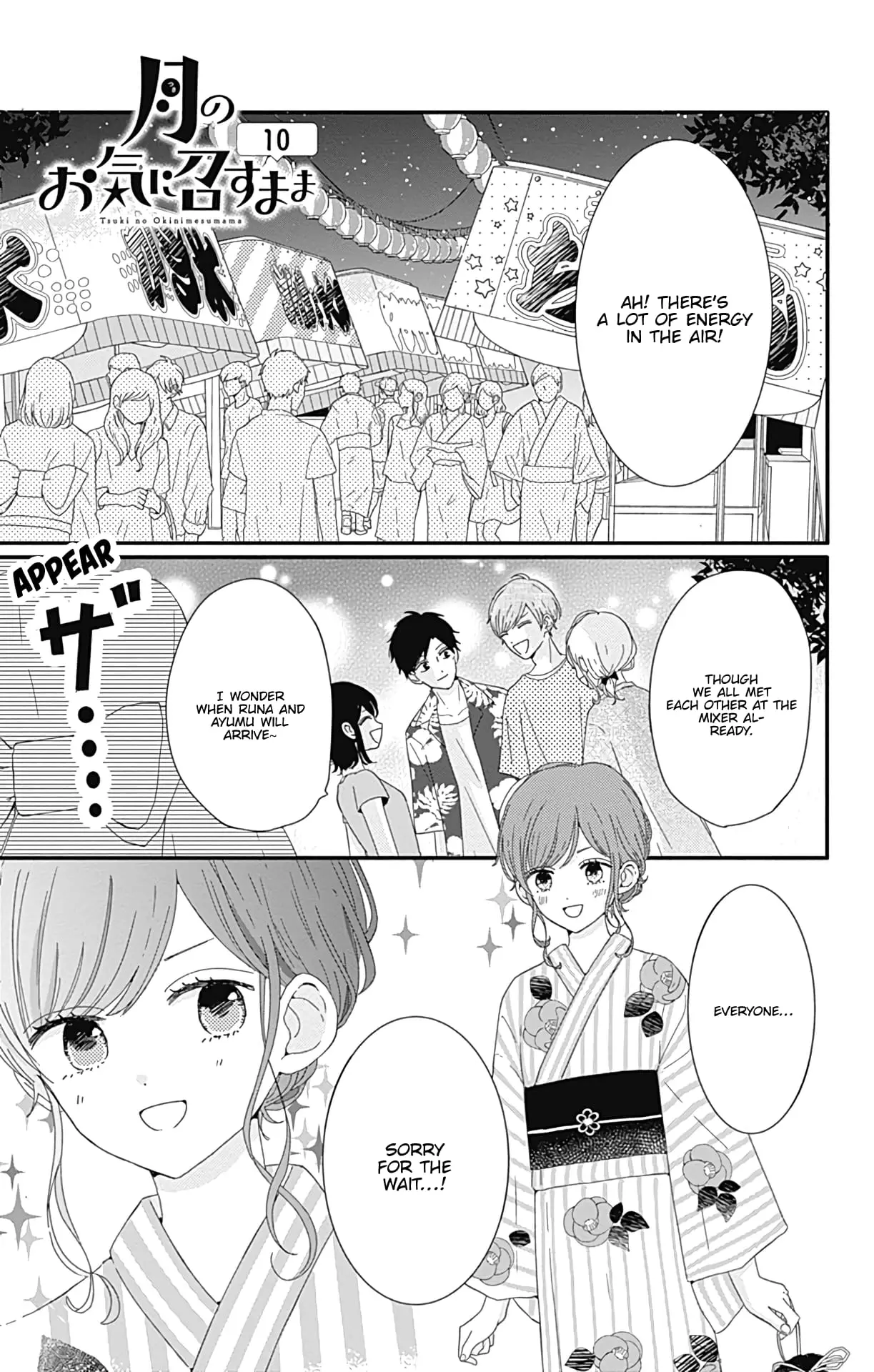 Tsuki no Oki ni Mesu mama - Chapter 10 - Page 1