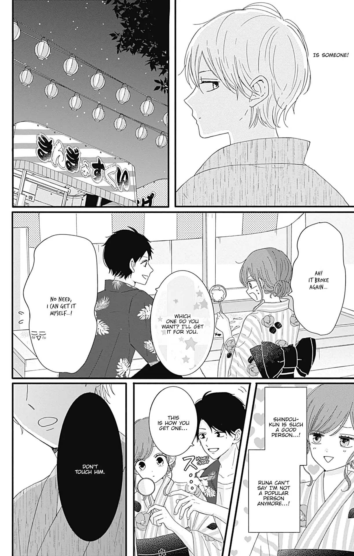 Tsuki no Oki ni Mesu mama - Chapter 10 - Page 4