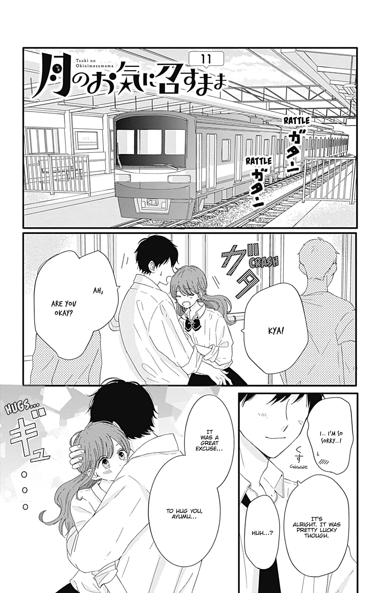 Tsuki no Oki ni Mesu mama - Chapter 11 - Page 1