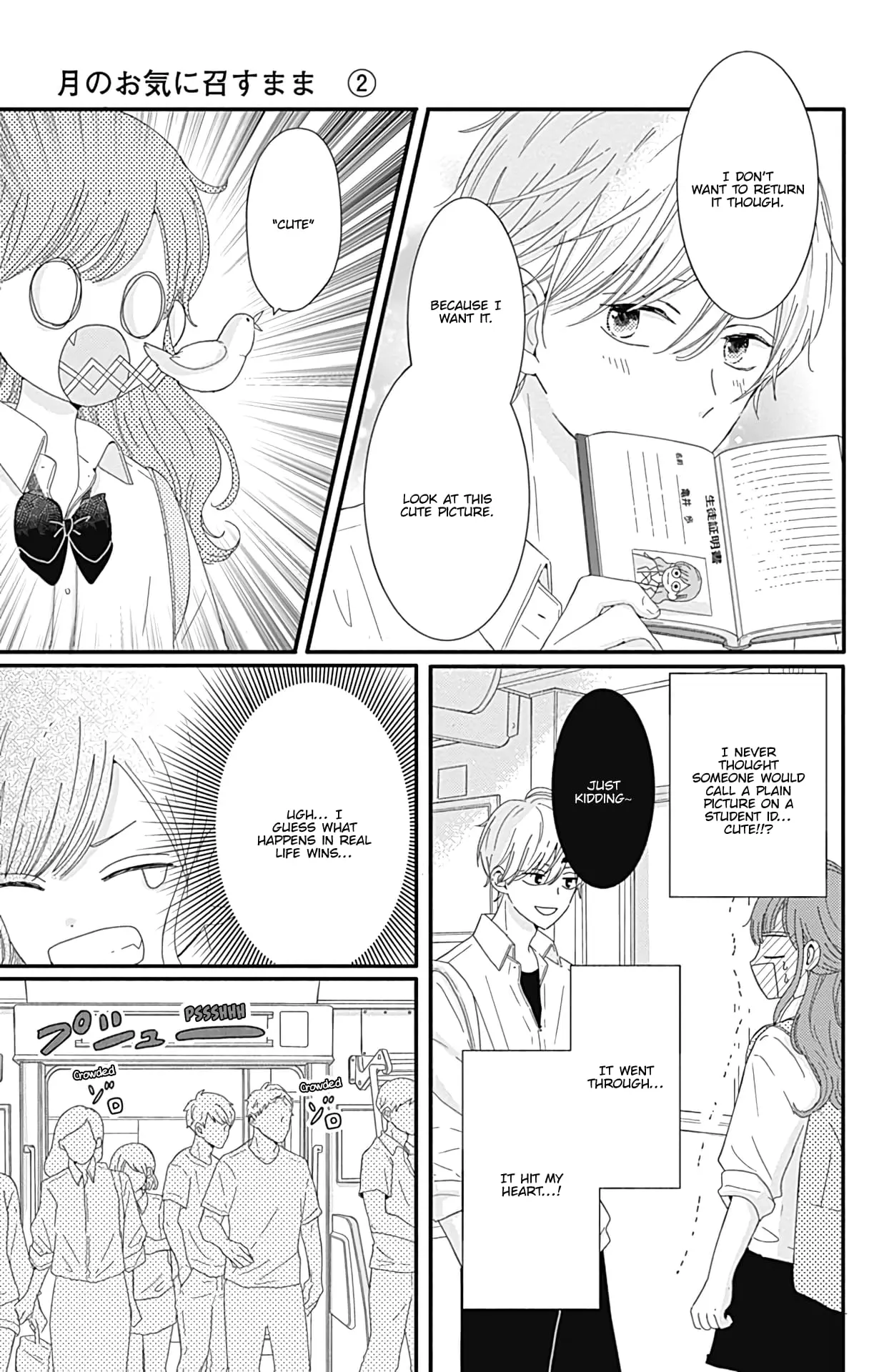 Tsuki no Oki ni Mesu mama - Chapter 11 - Page 7