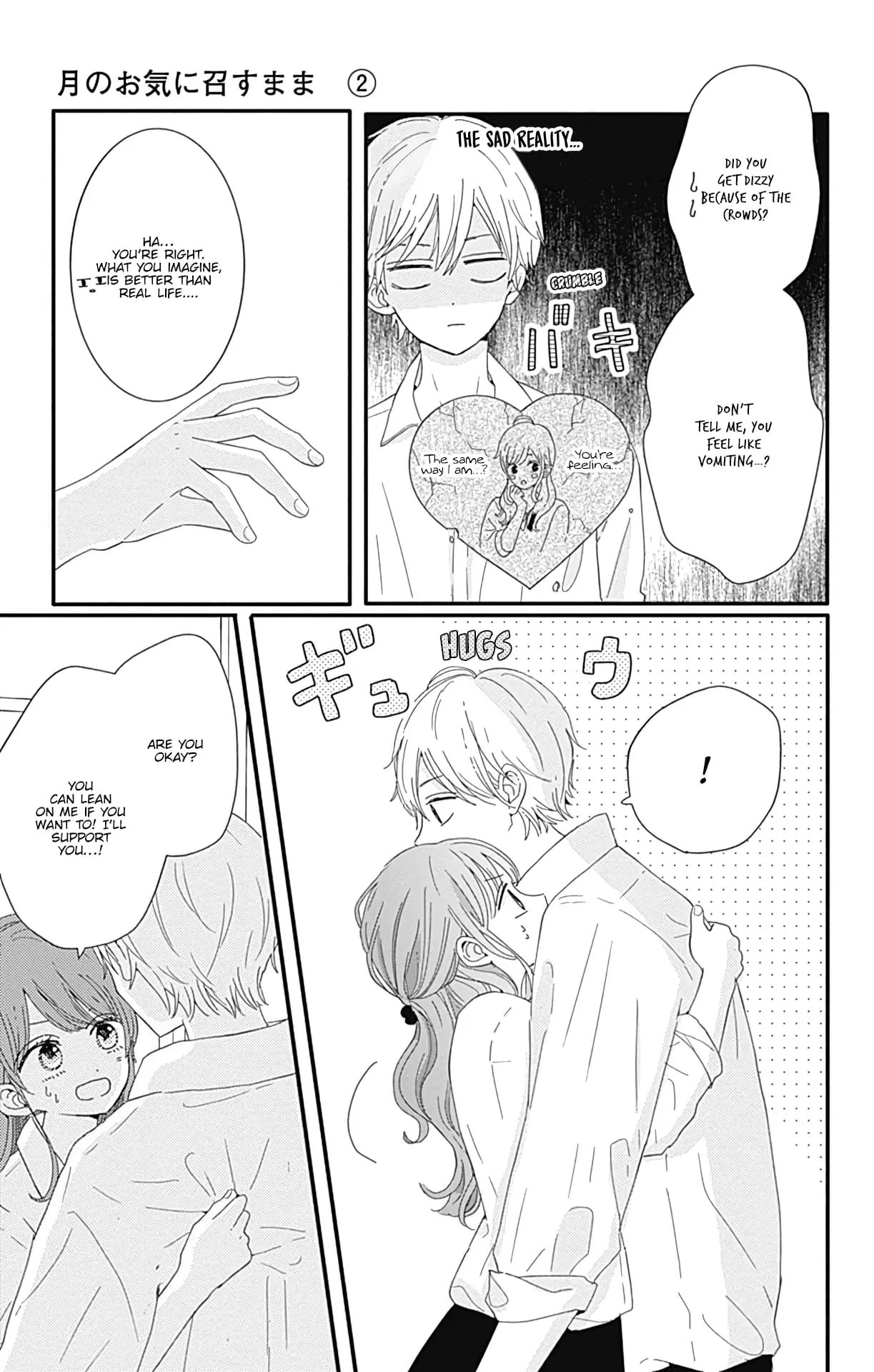 Tsuki no Oki ni Mesu mama - Chapter 11 - Page 15