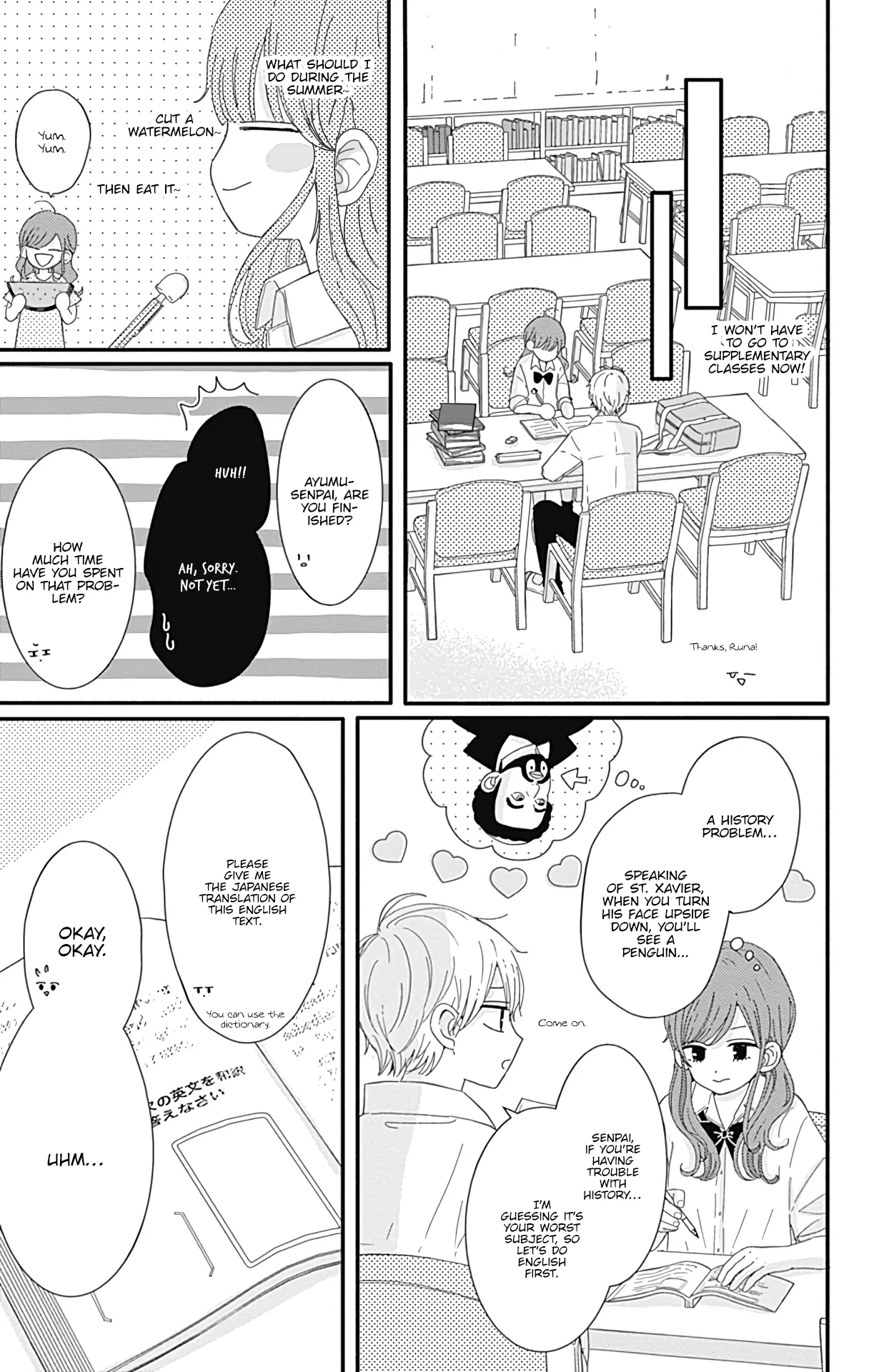 Tsuki no Oki ni Mesu mama - Chapter 12 - Page 3