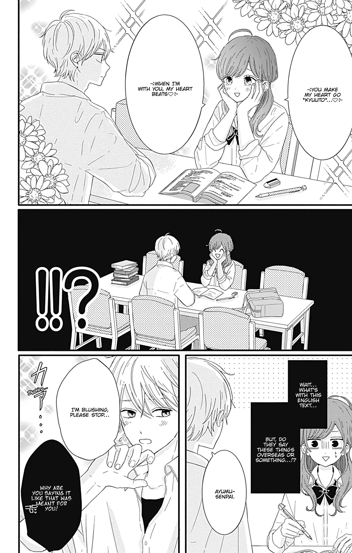 Tsuki no Oki ni Mesu mama - Chapter 12 - Page 4