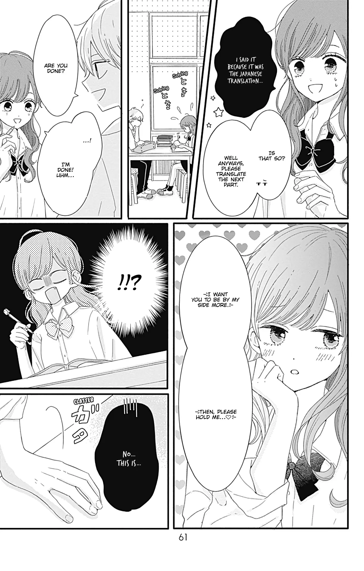 Tsuki no Oki ni Mesu mama - Chapter 12 - Page 5